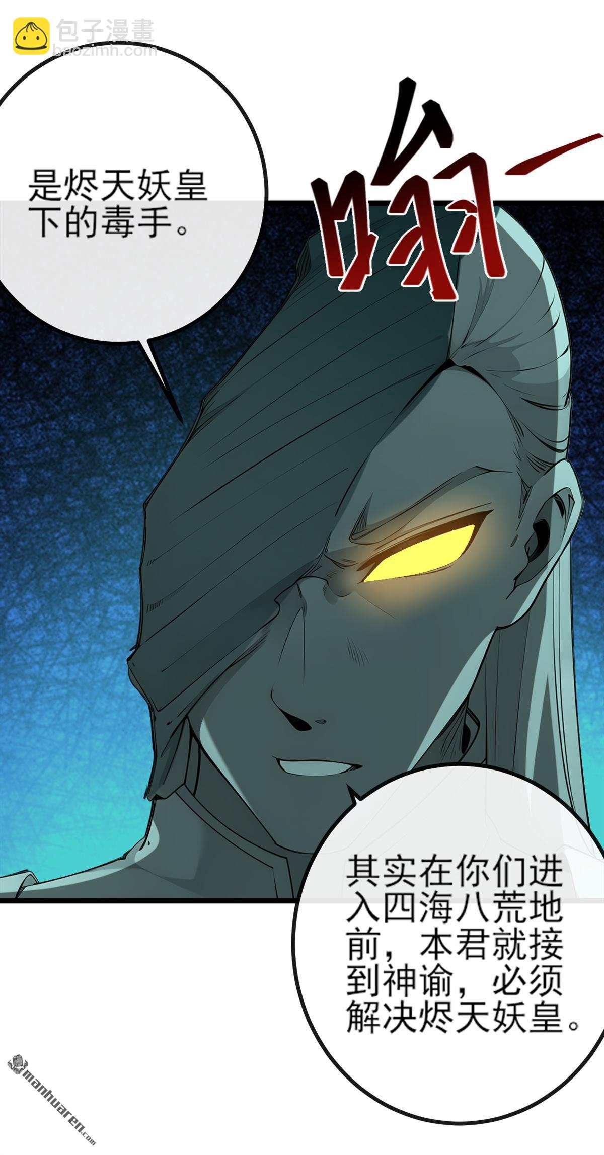 第262回 不过是个懦夫-第262话