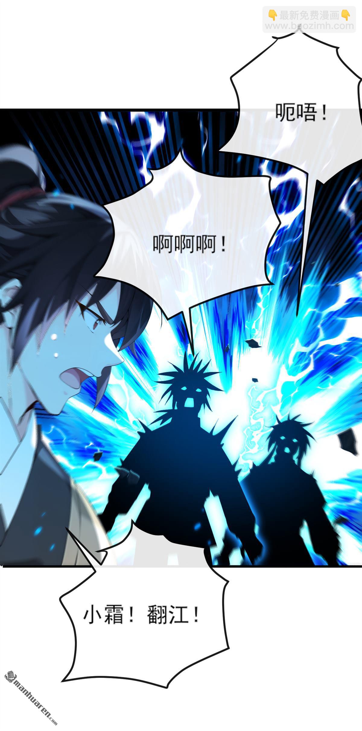 第262回 不过是个懦夫-第262话