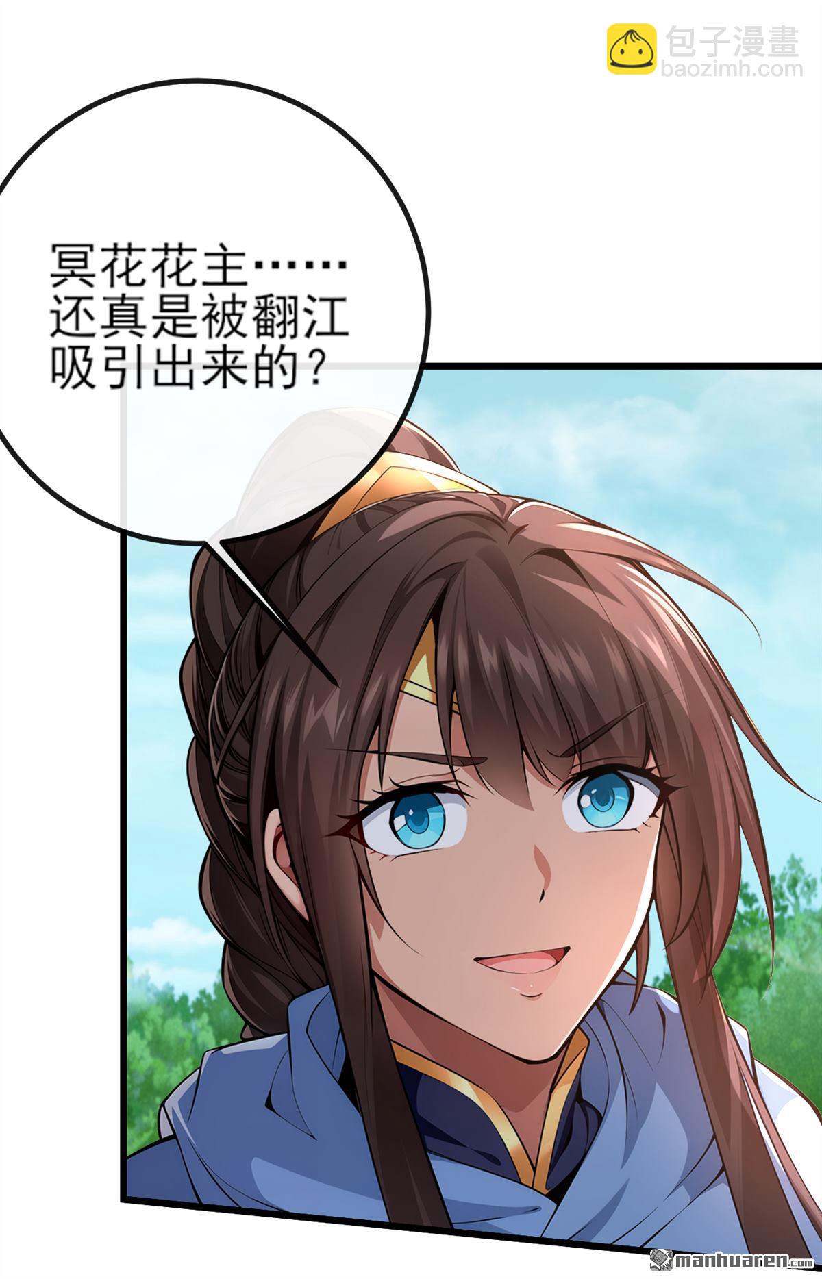第264回 恬不知耻的情妇！-第264话