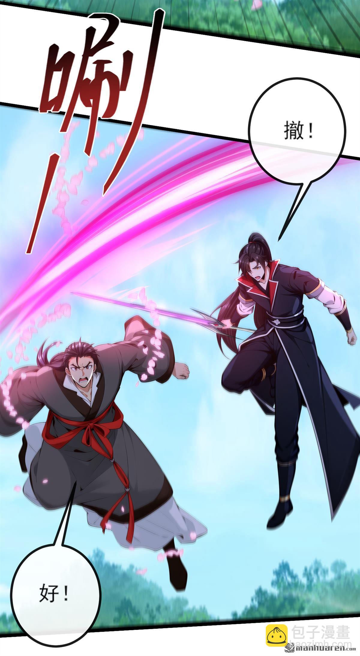 第264回 恬不知耻的情妇！-第264话