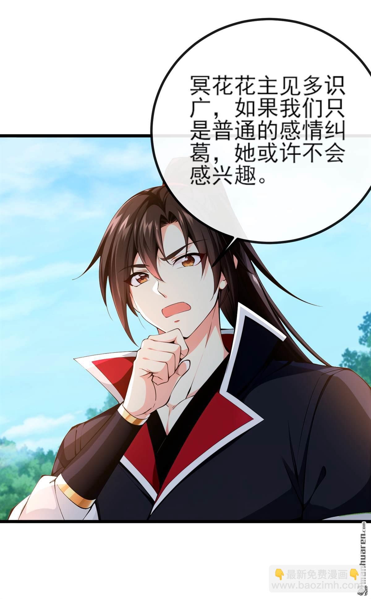 第264回 恬不知耻的情妇！-第264话