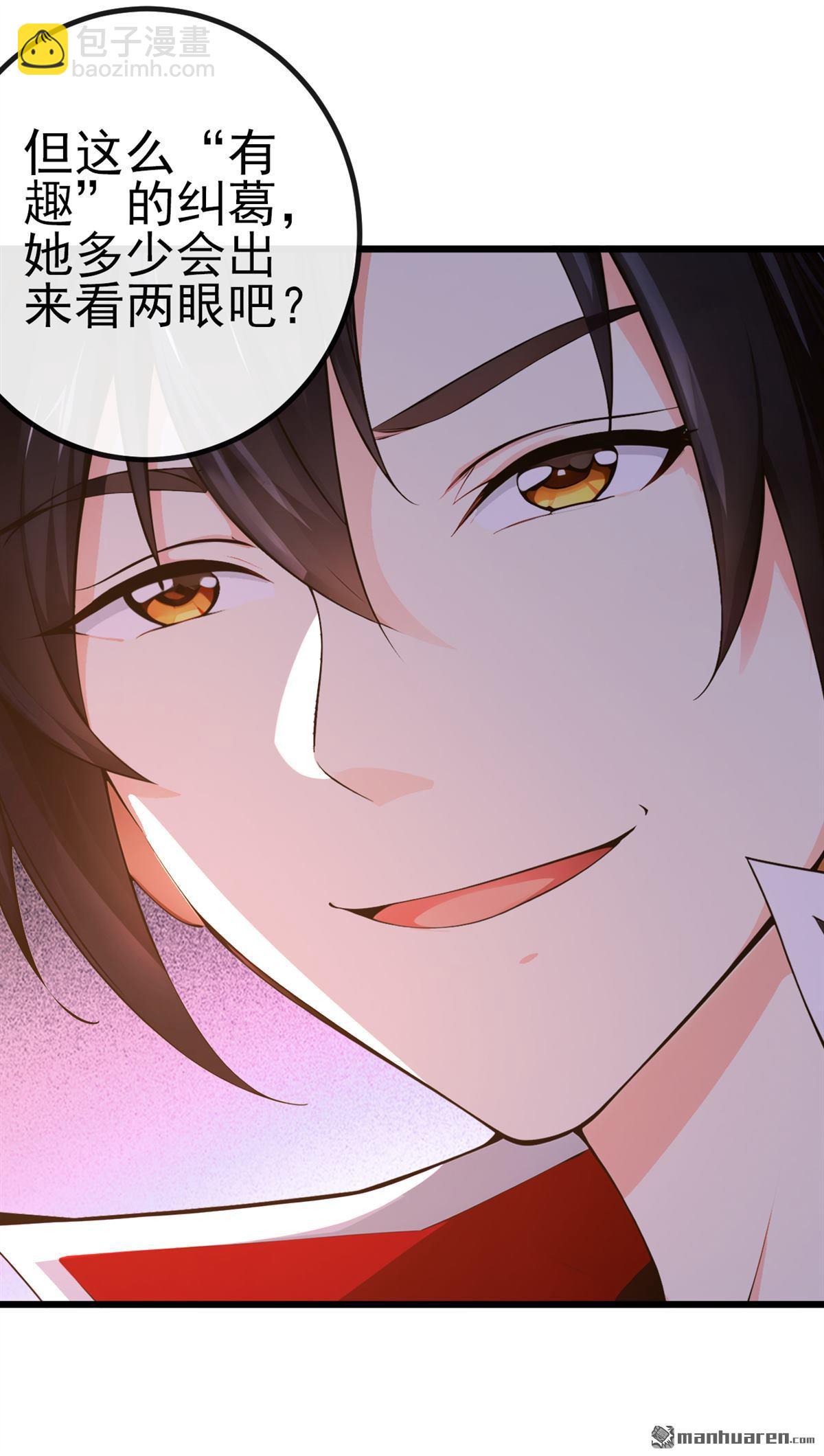 第264回 恬不知耻的情妇！-第264话