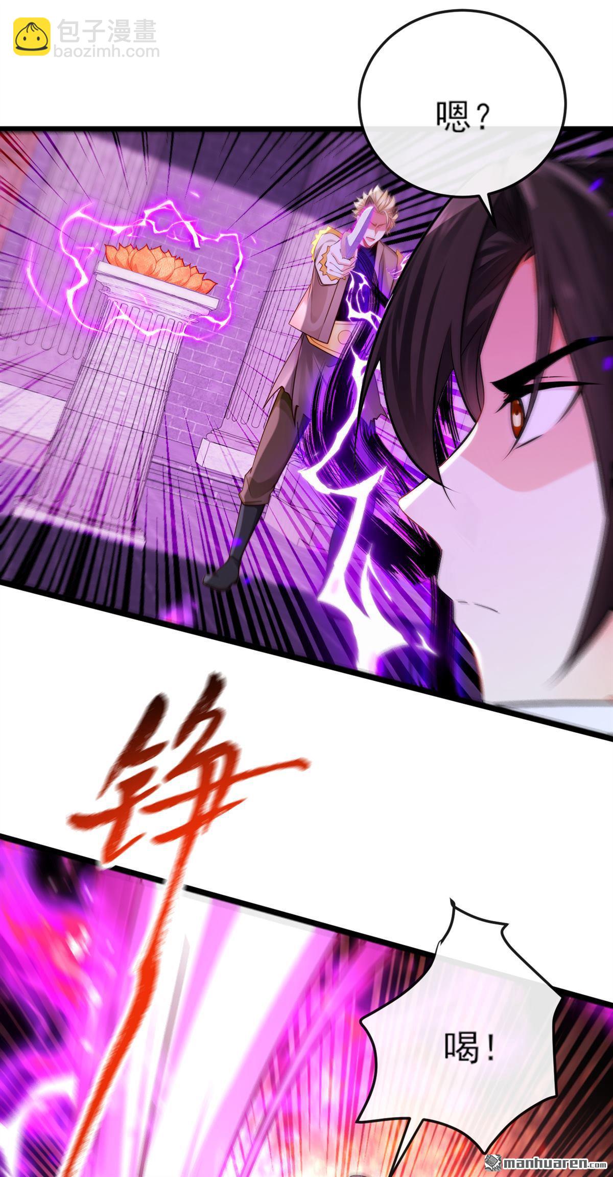 第266回 必须阻止他-第266话