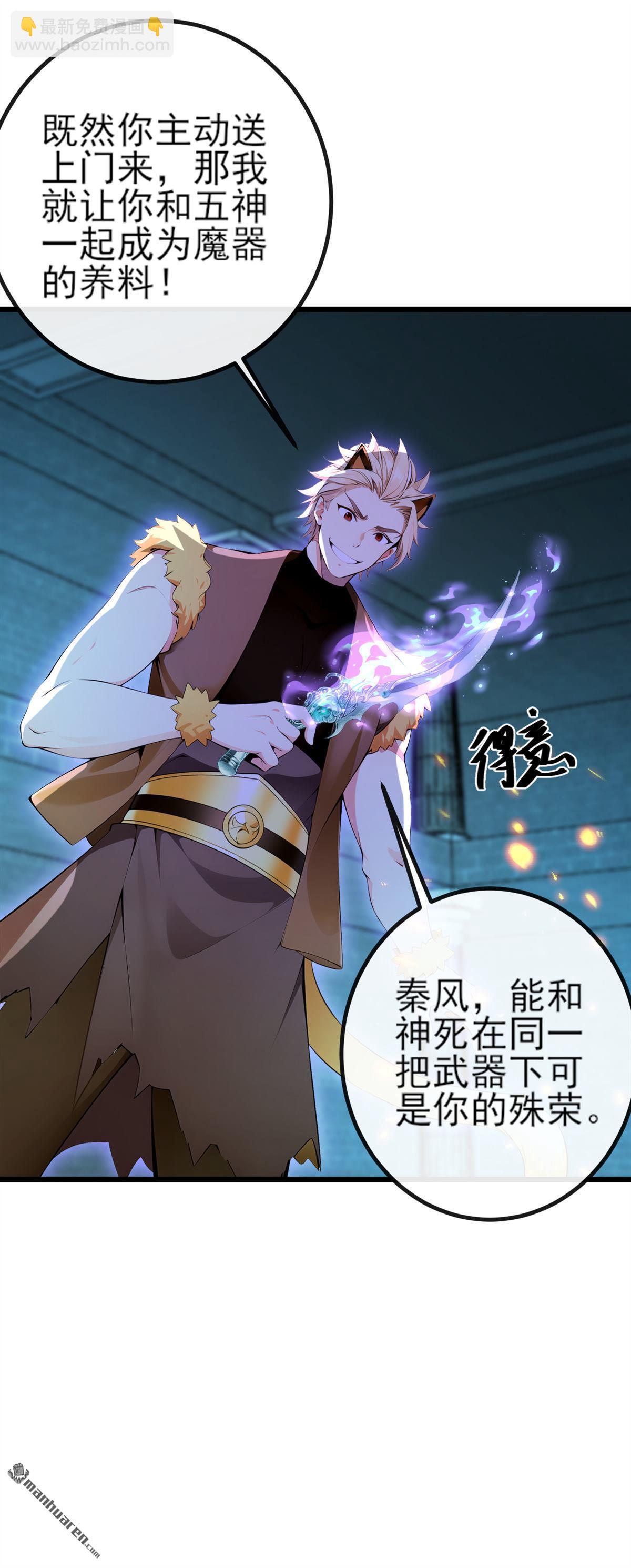 第266回 必须阻止他-第266话