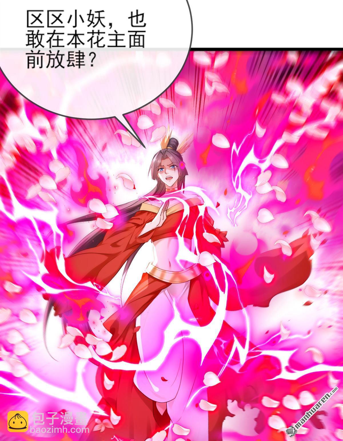 第266回 必须阻止他-第266话