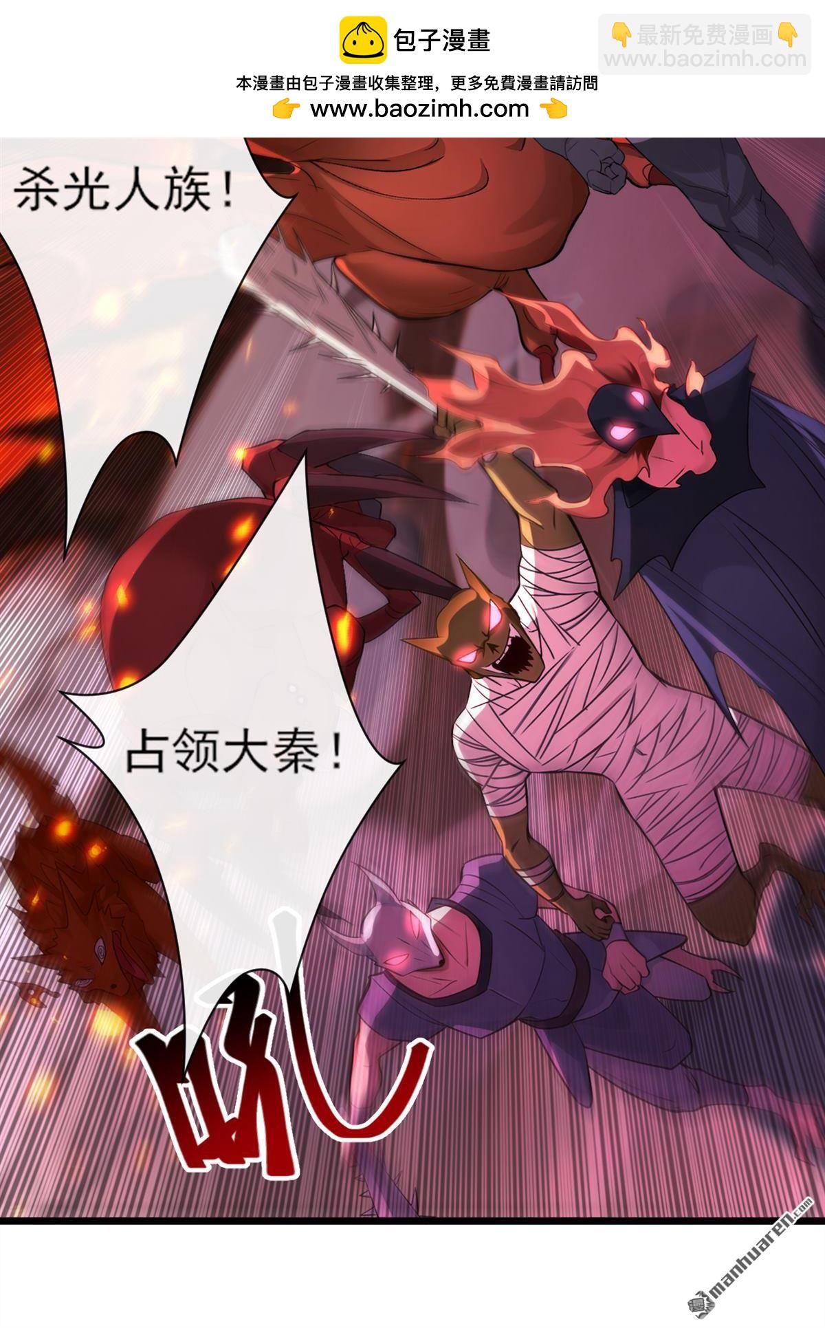 第268回 我必须除掉妖皇！-第268话