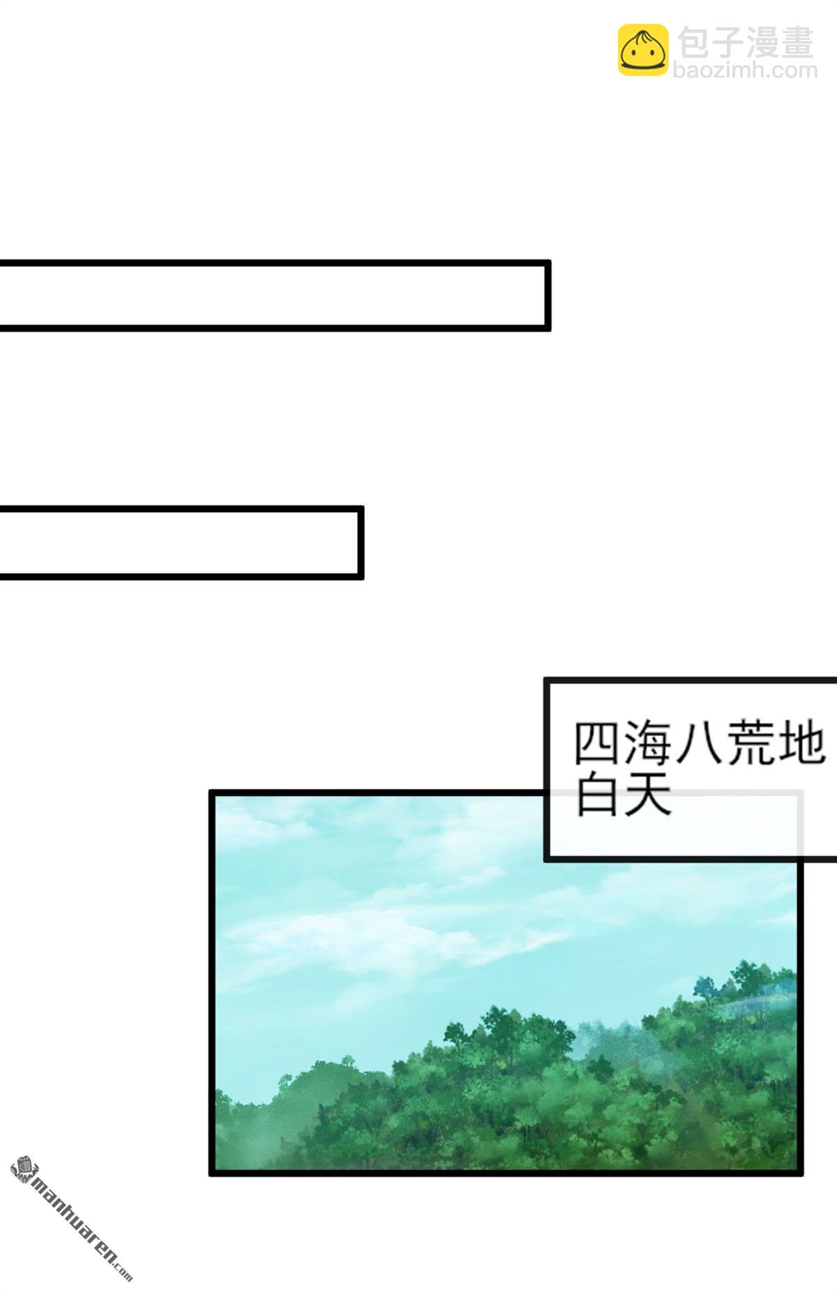 第268回 我必须除掉妖皇！-第268话