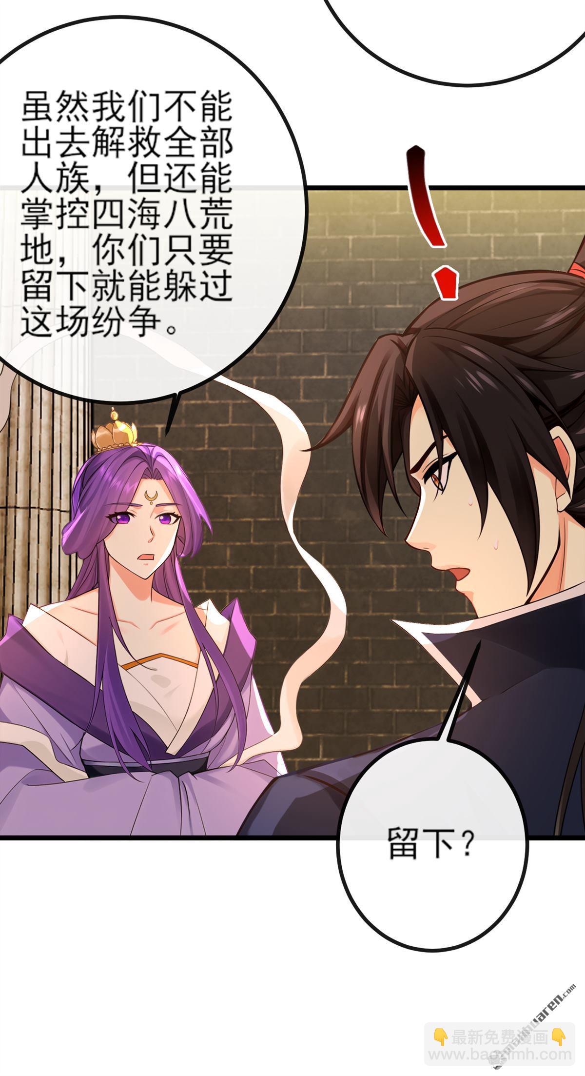 第268回 我必须除掉妖皇！-第268话