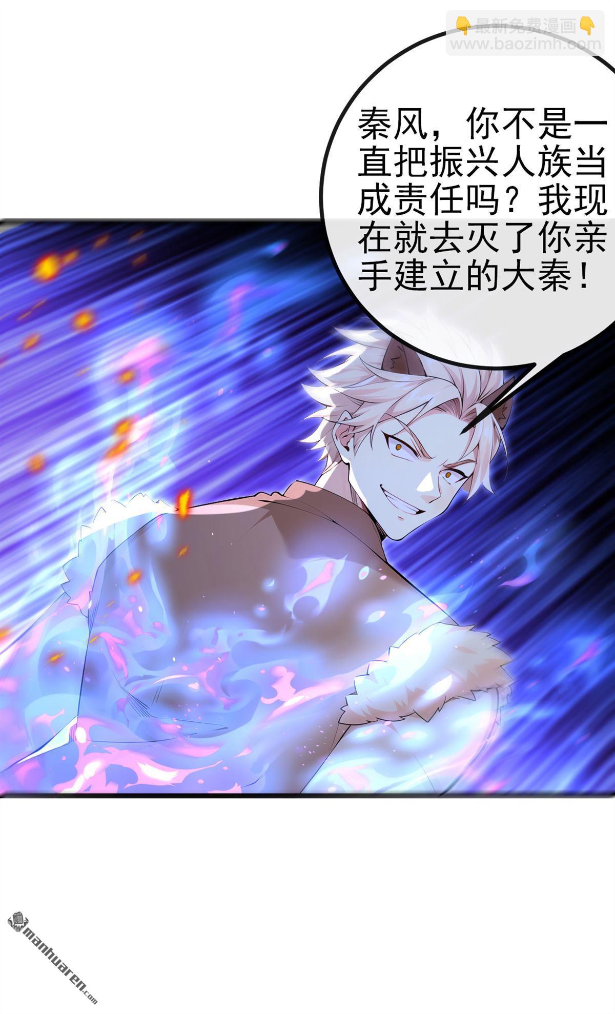 第268回 我必须除掉妖皇！-第268话