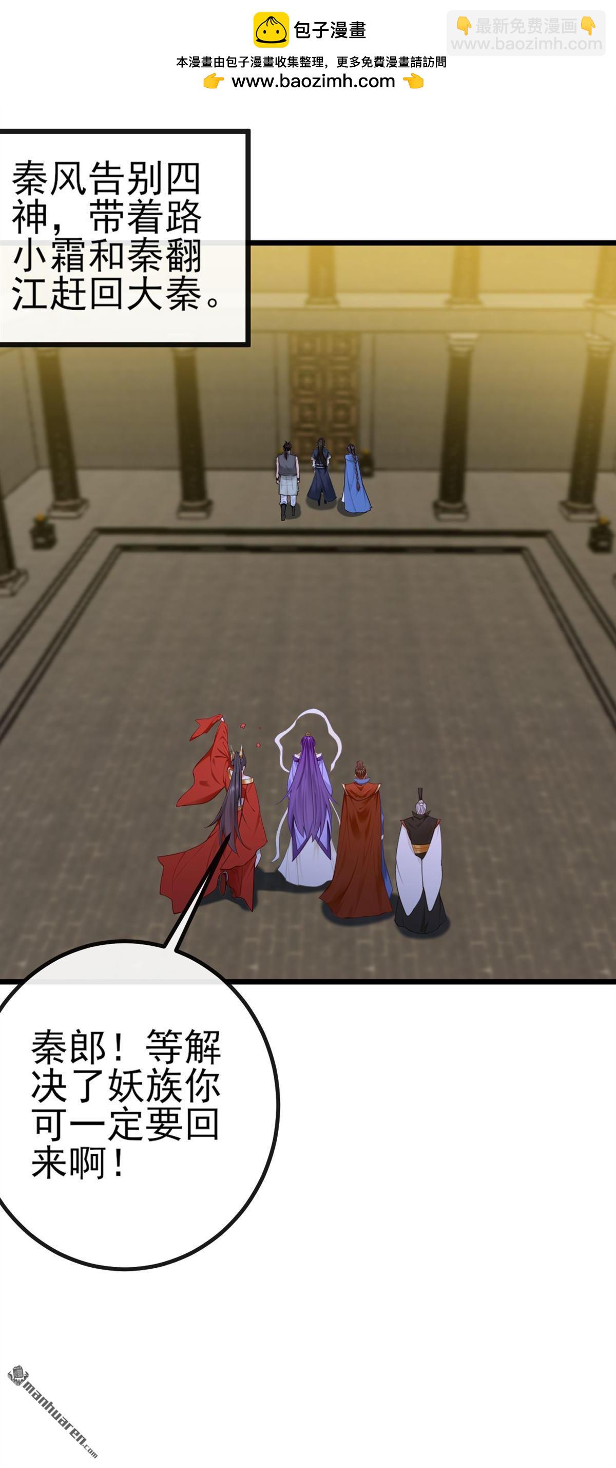 第270回 你还不配他出手-第270话