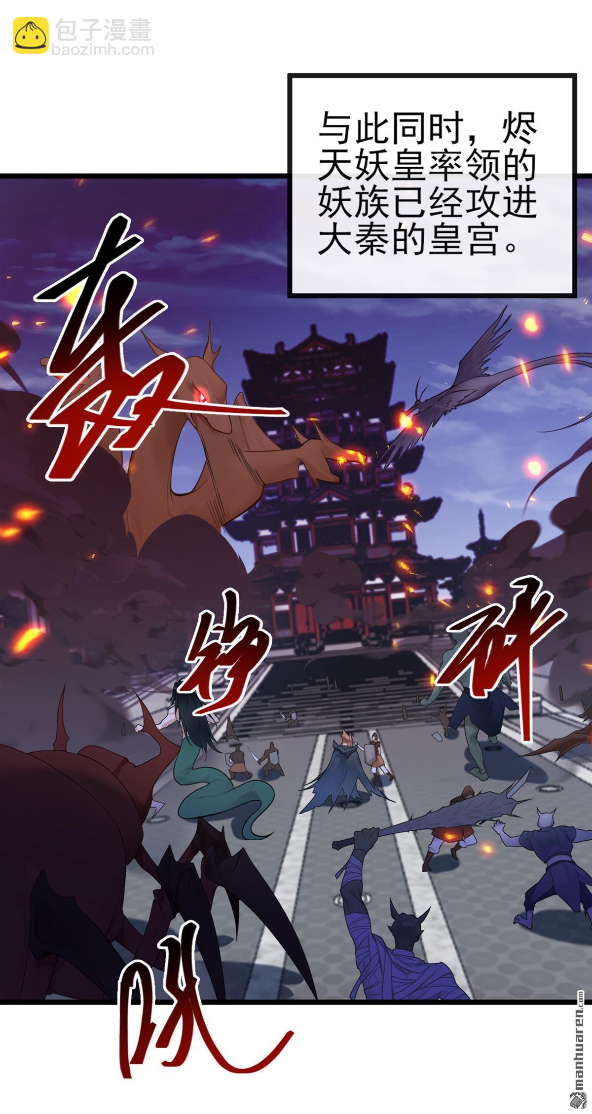 第270回 你还不配他出手-第270话