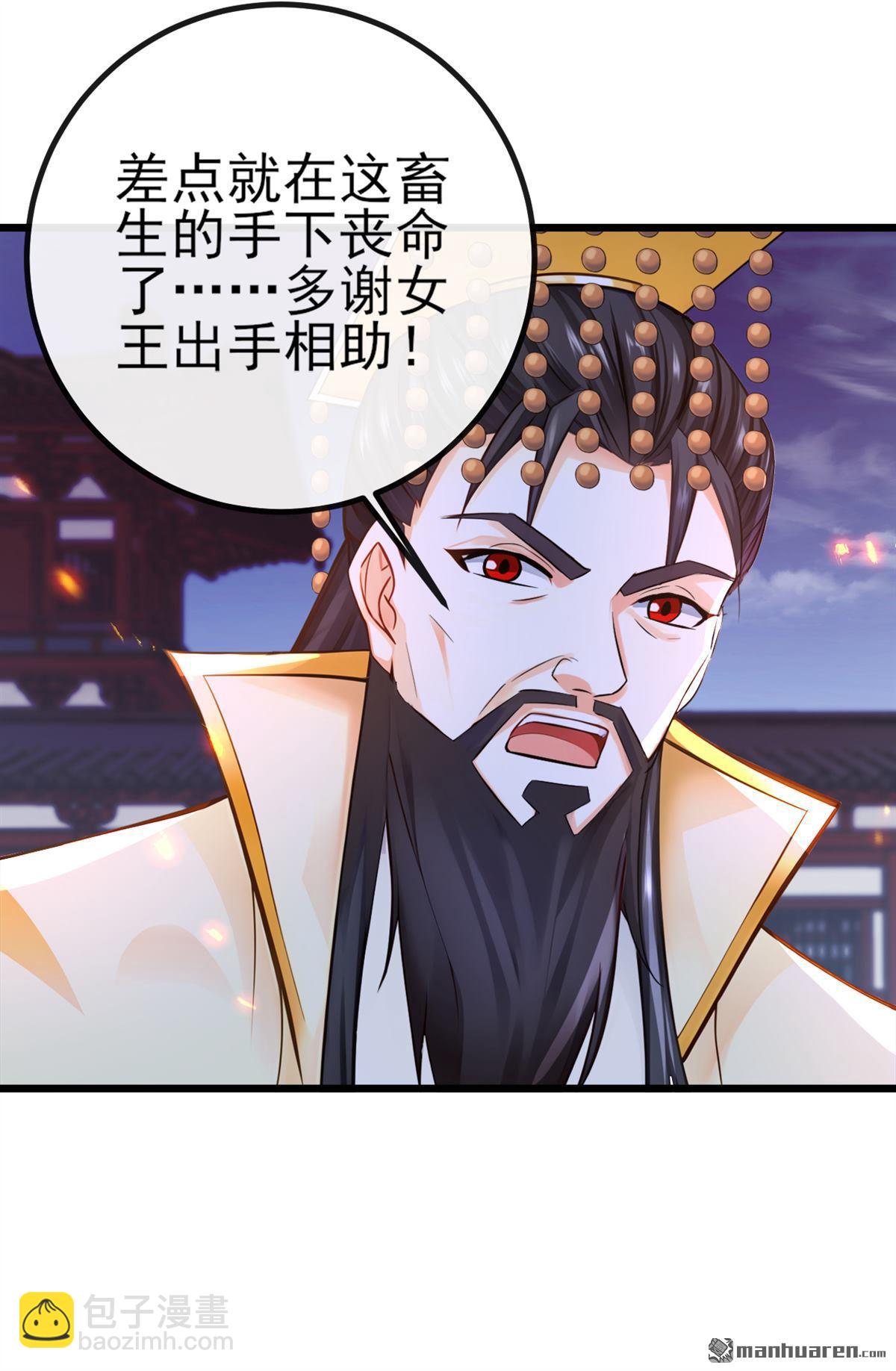 第270回 你还不配他出手-第270话