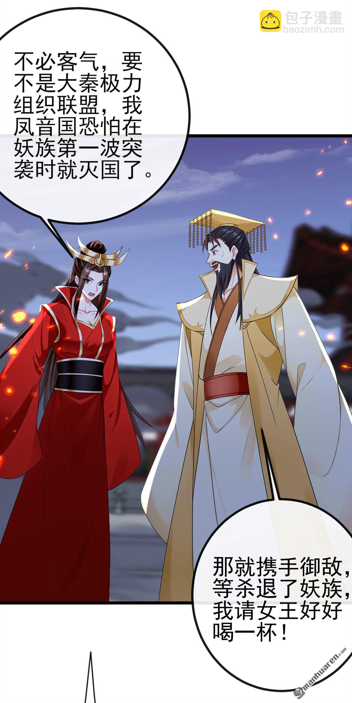 第270回 你还不配他出手-第270话