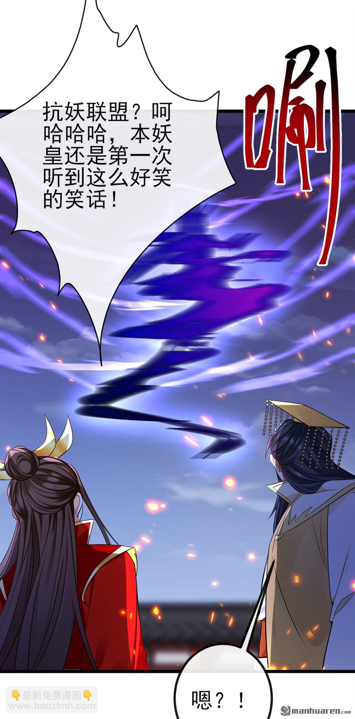 第270回 你还不配他出手-第270话