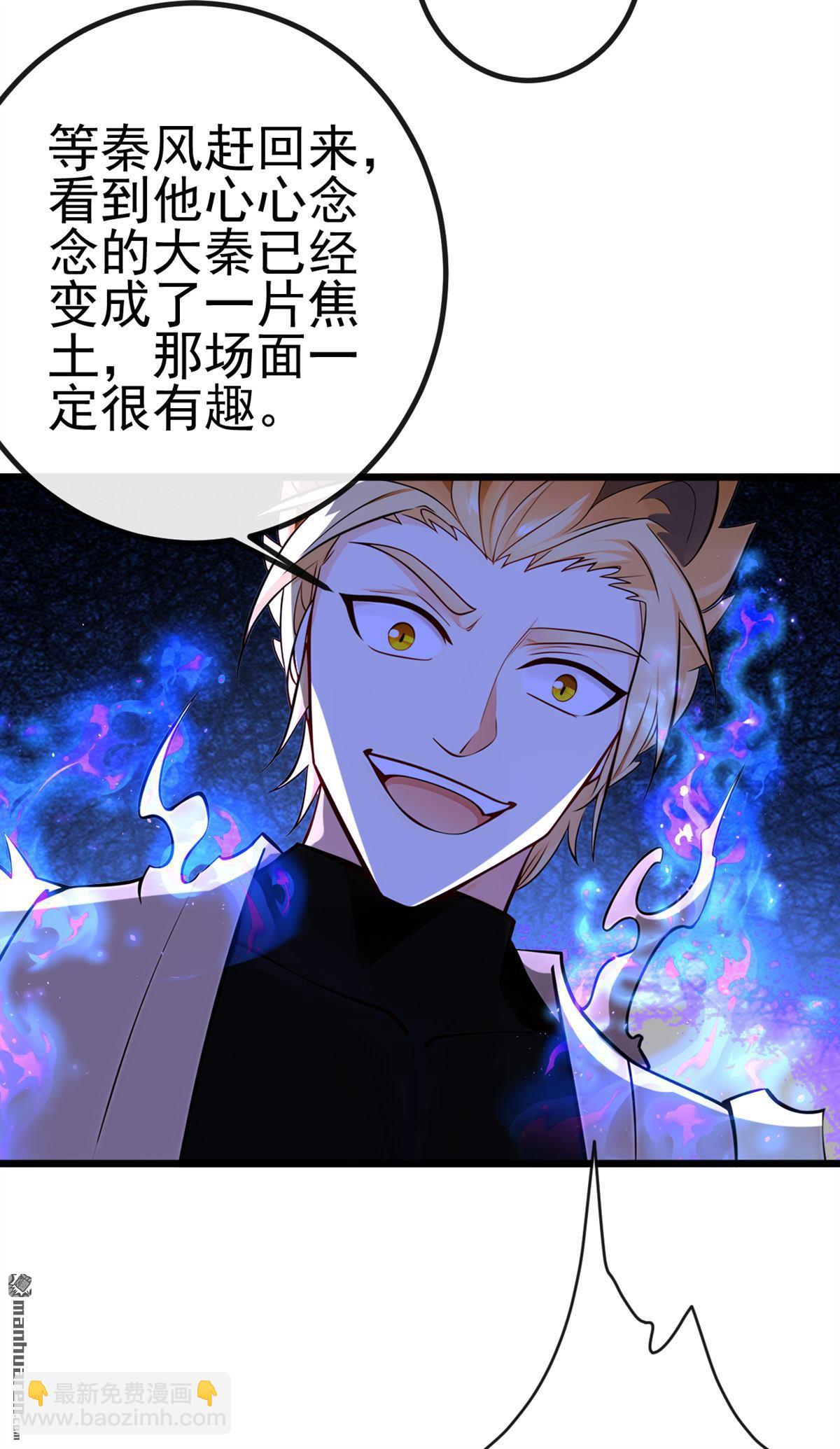 第270回 你还不配他出手-第270话