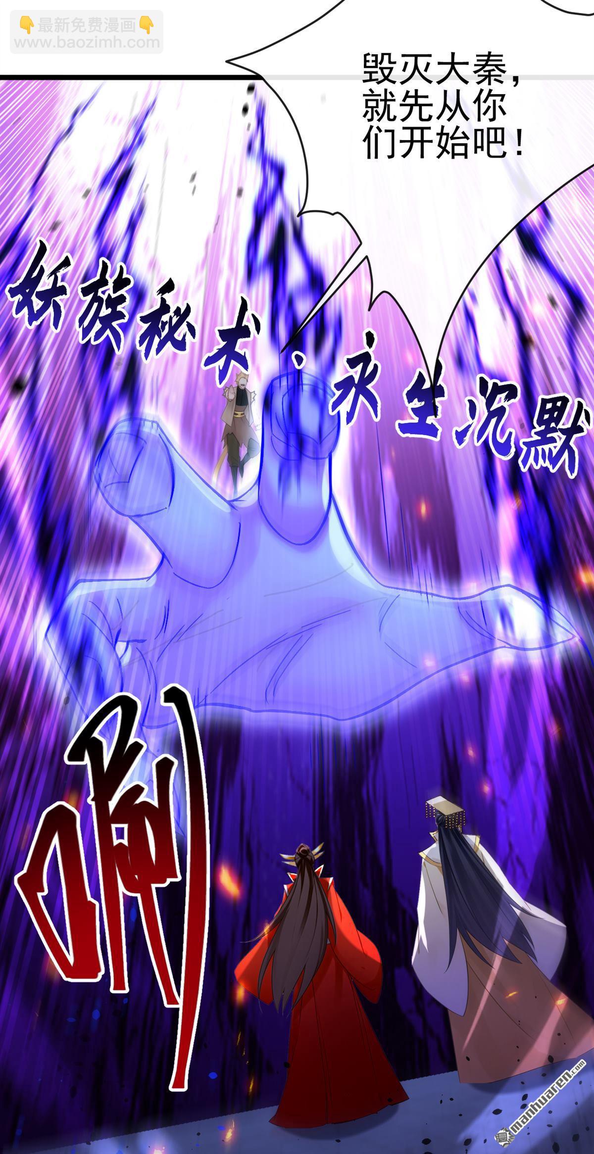 第270回 你还不配他出手-第270话