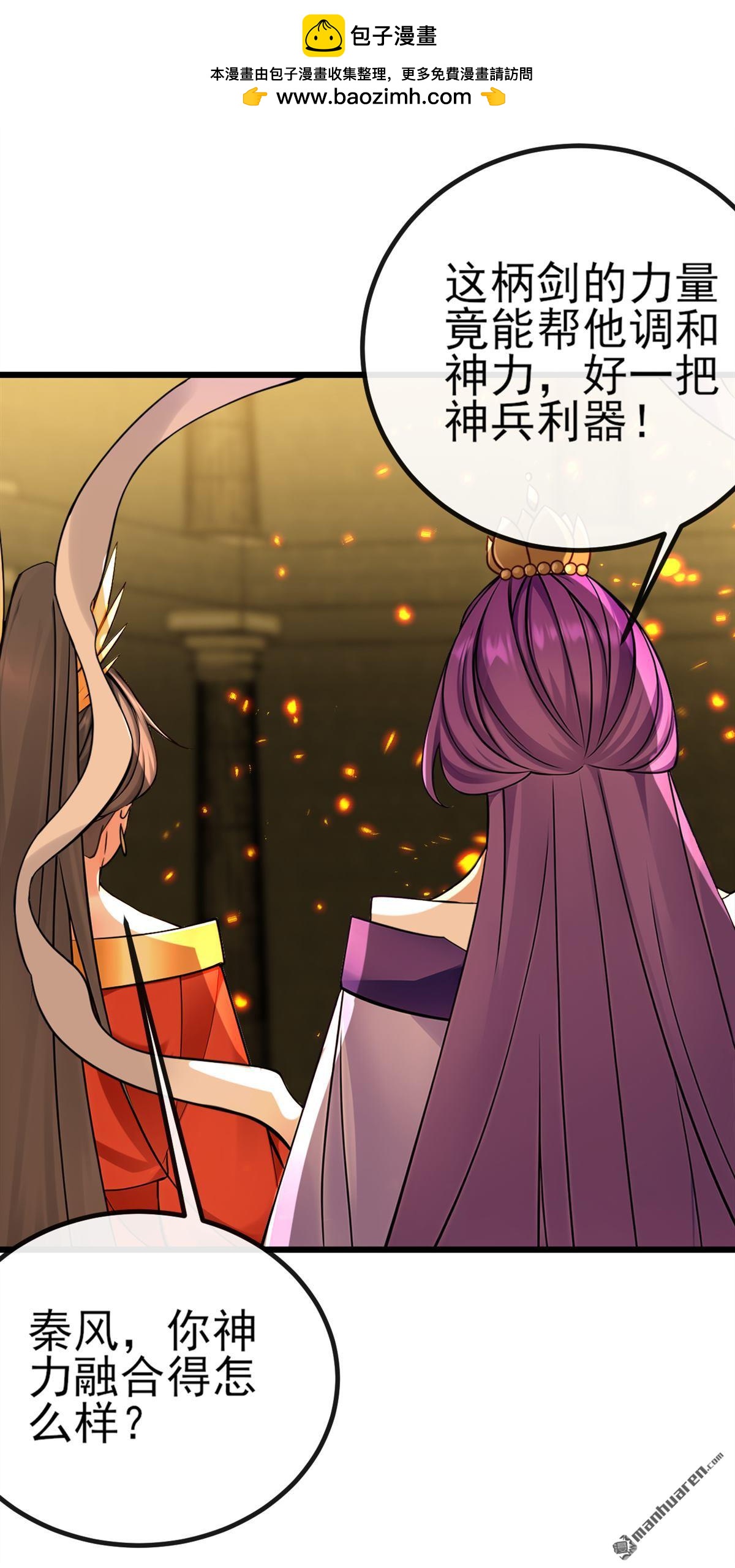 第270回 你还不配他出手-第270话