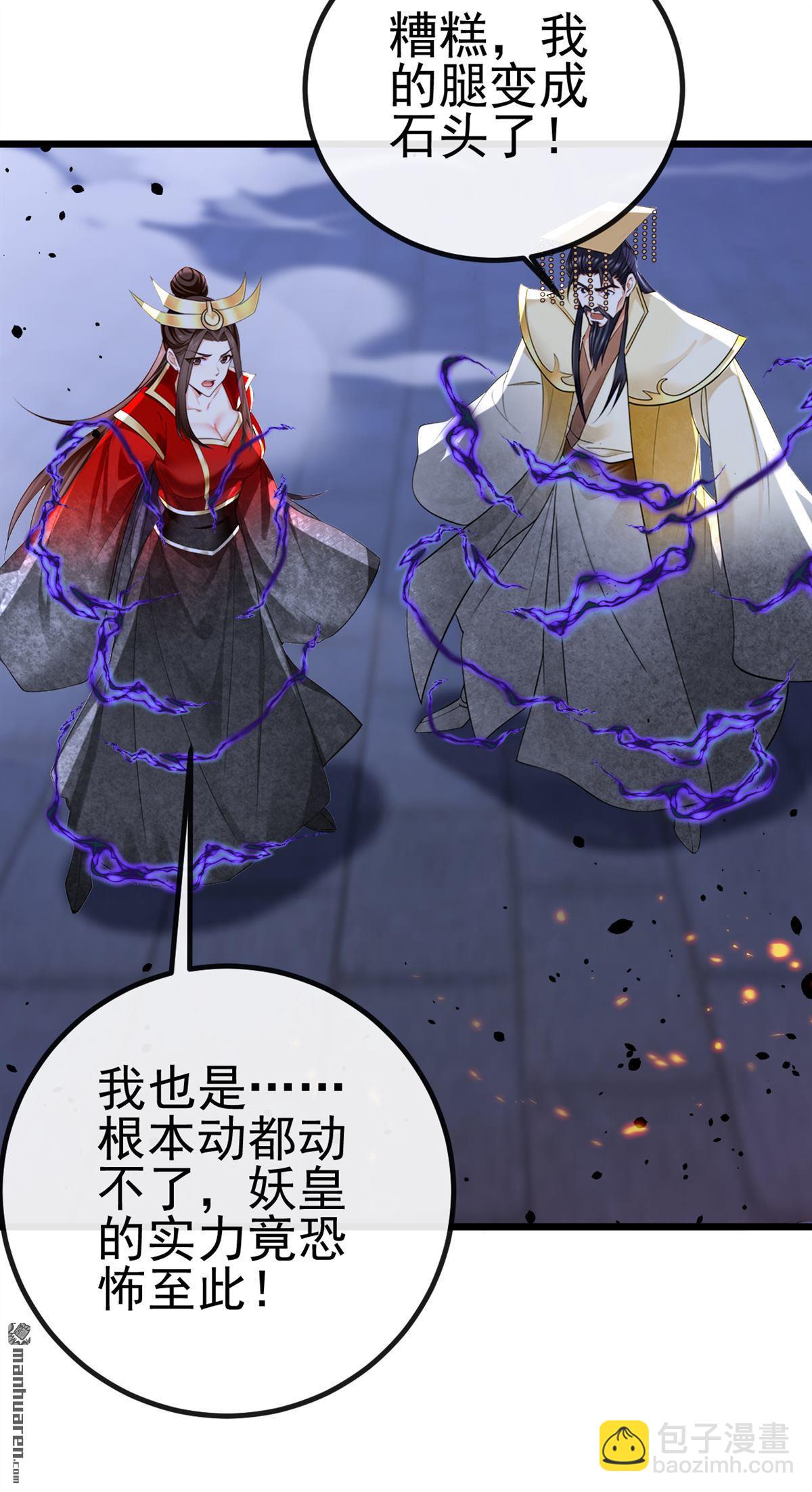 第270回 你还不配他出手-第270话