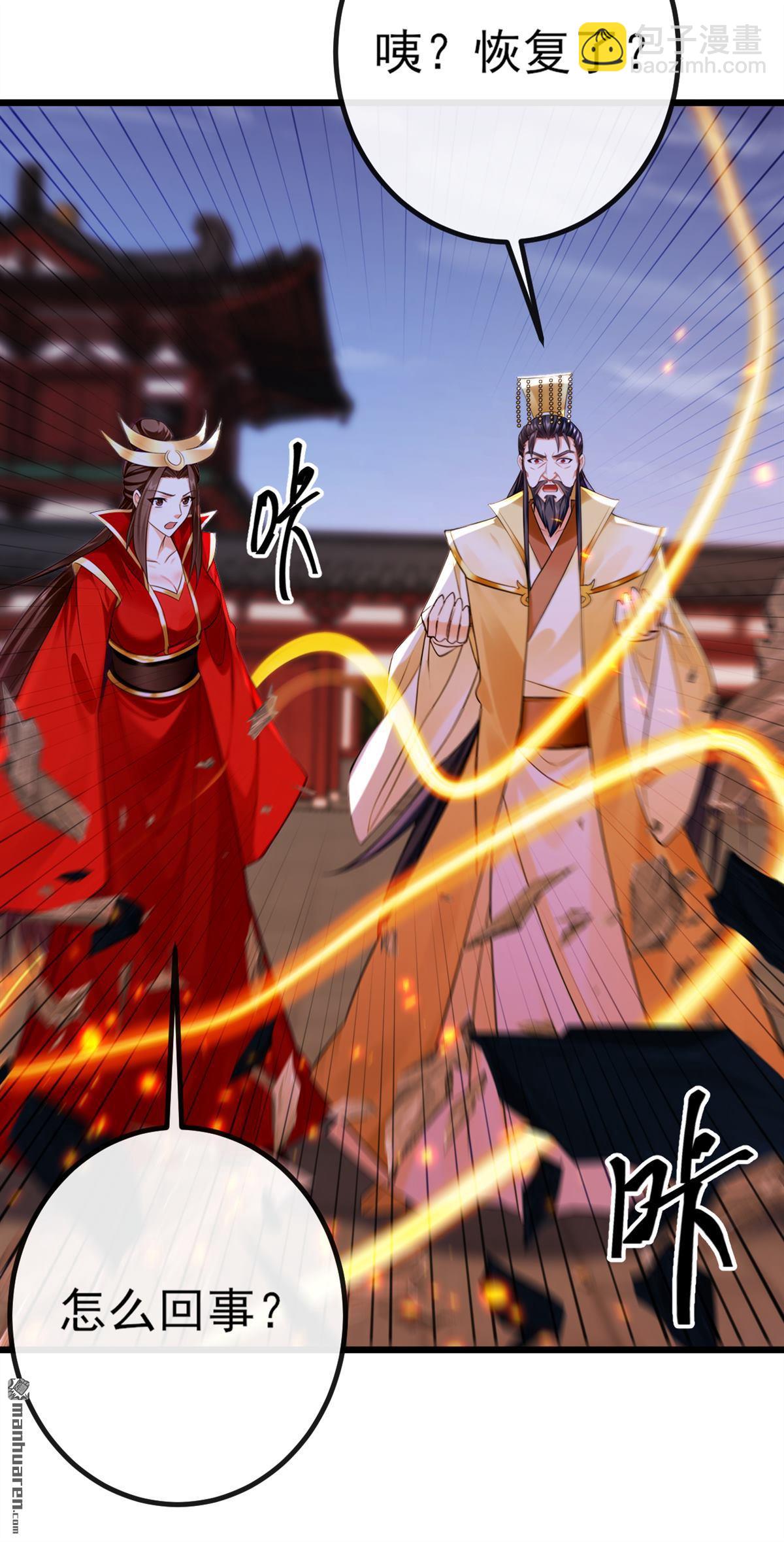 第270回 你还不配他出手-第270话