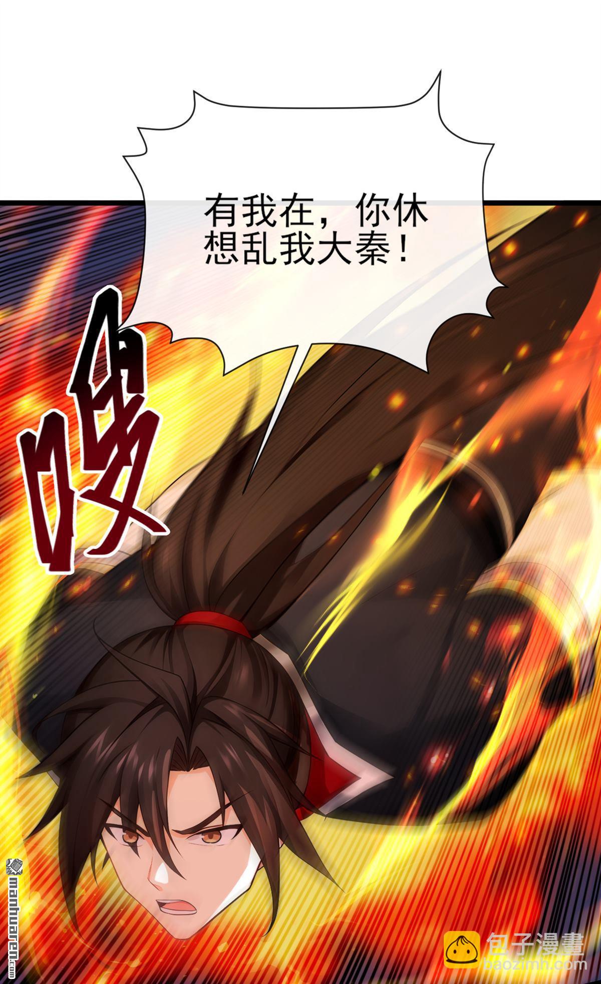 第270回 你还不配他出手-第270话