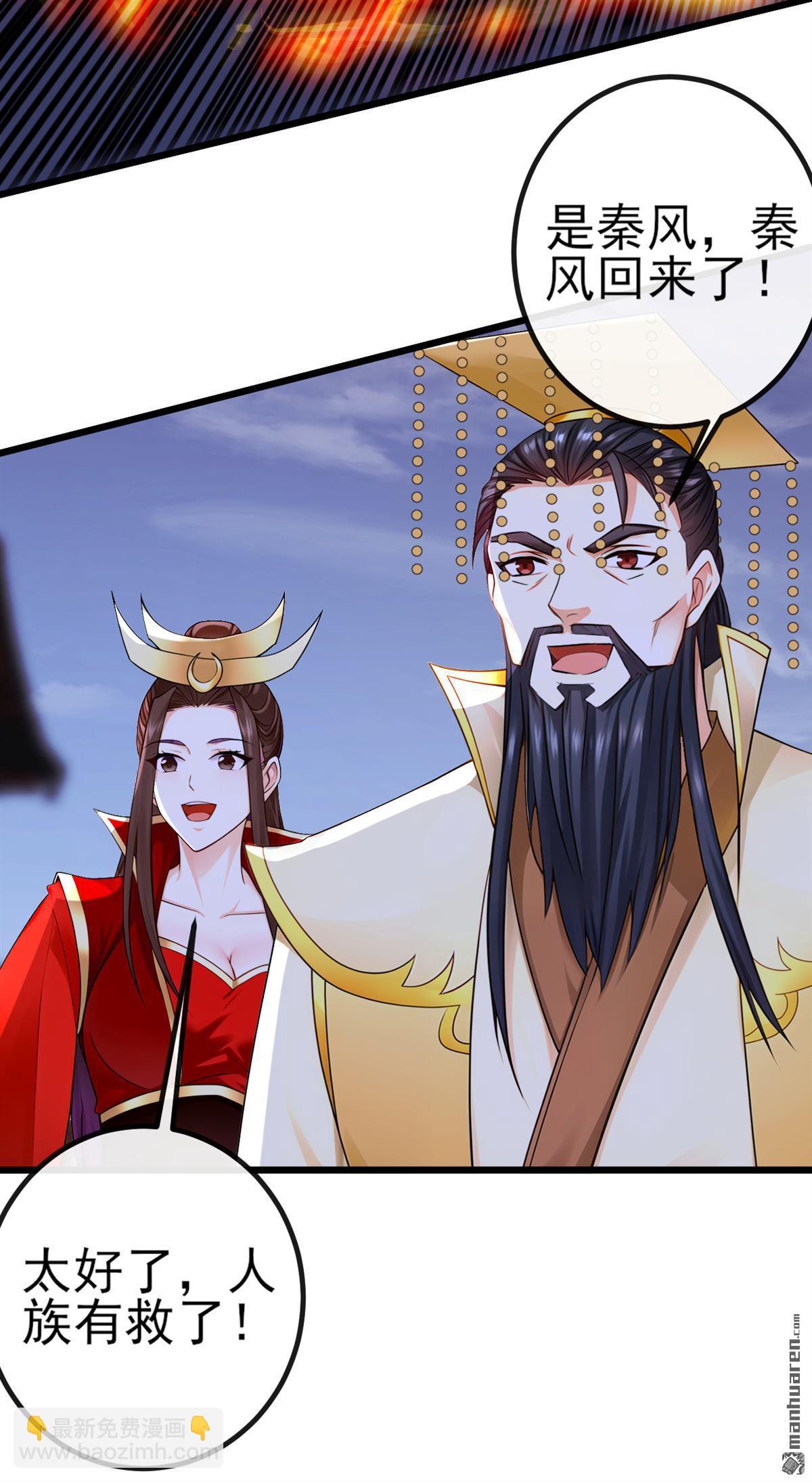 第270回 你还不配他出手-第270话
