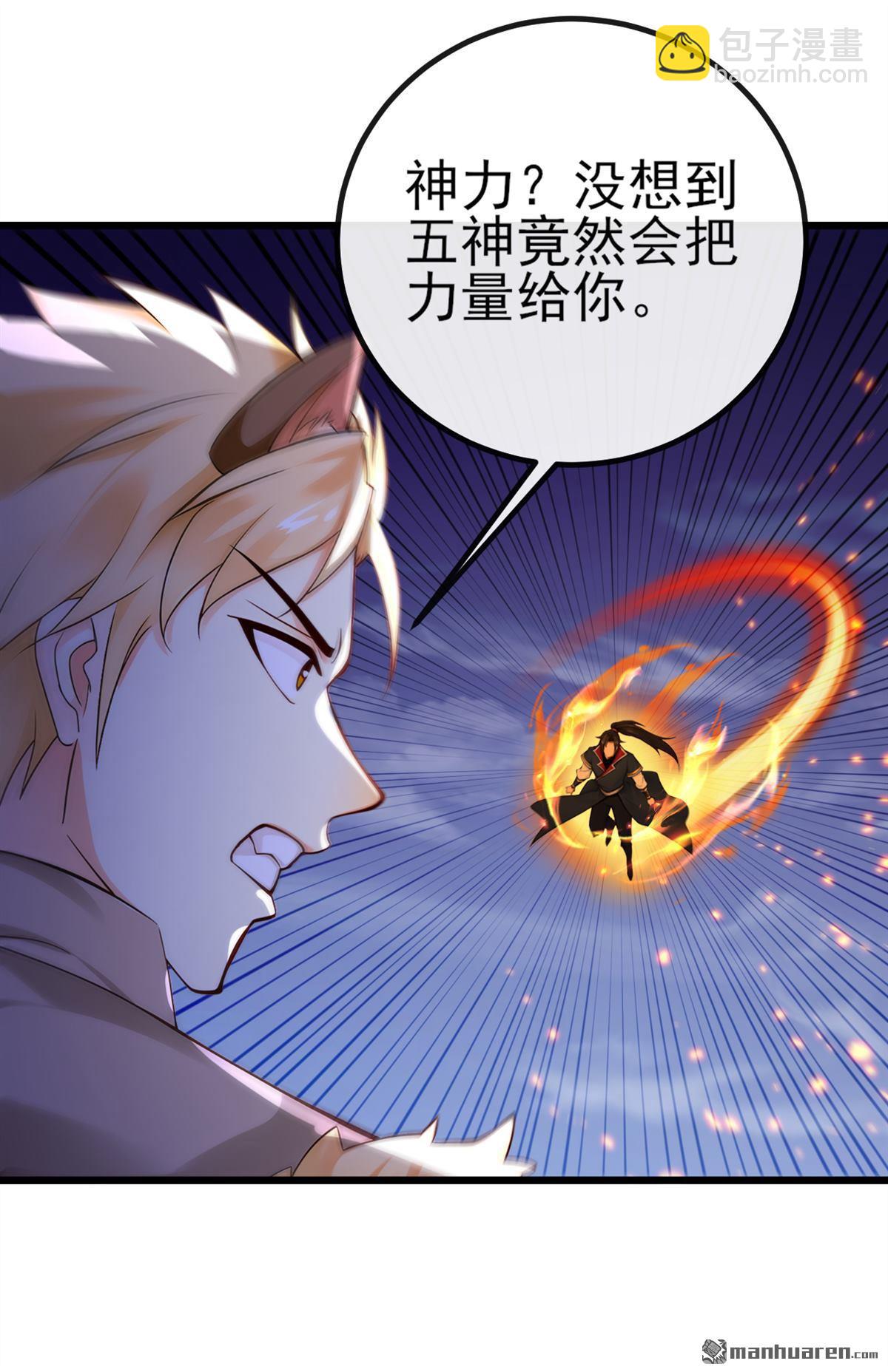 第270回 你还不配他出手-第270话