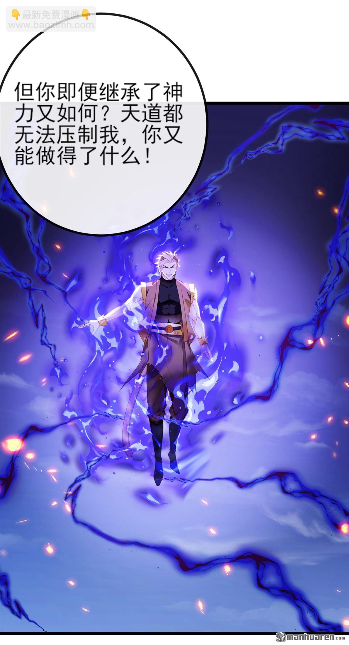 第270回 你还不配他出手-第270话