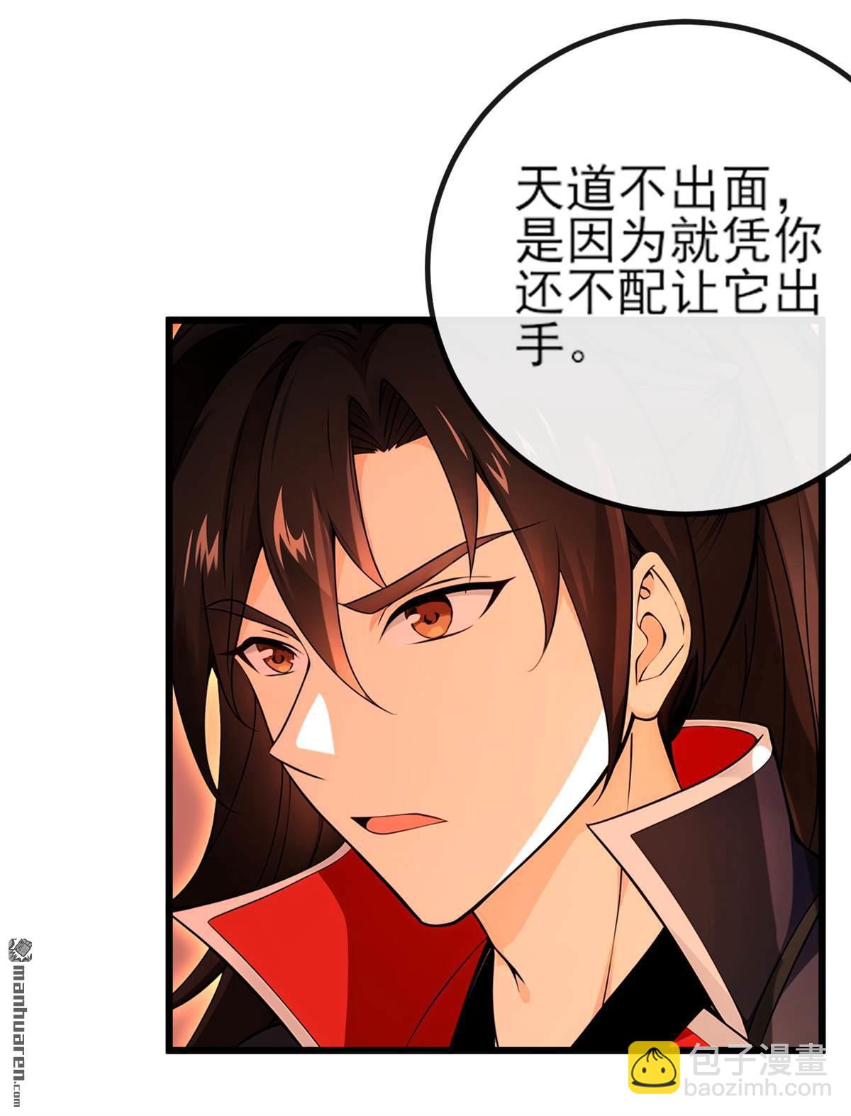 第270回 你还不配他出手-第270话