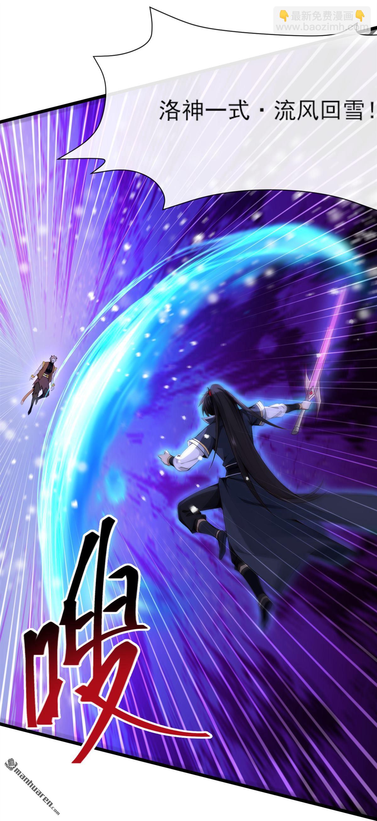 第270回 你还不配他出手-第270话