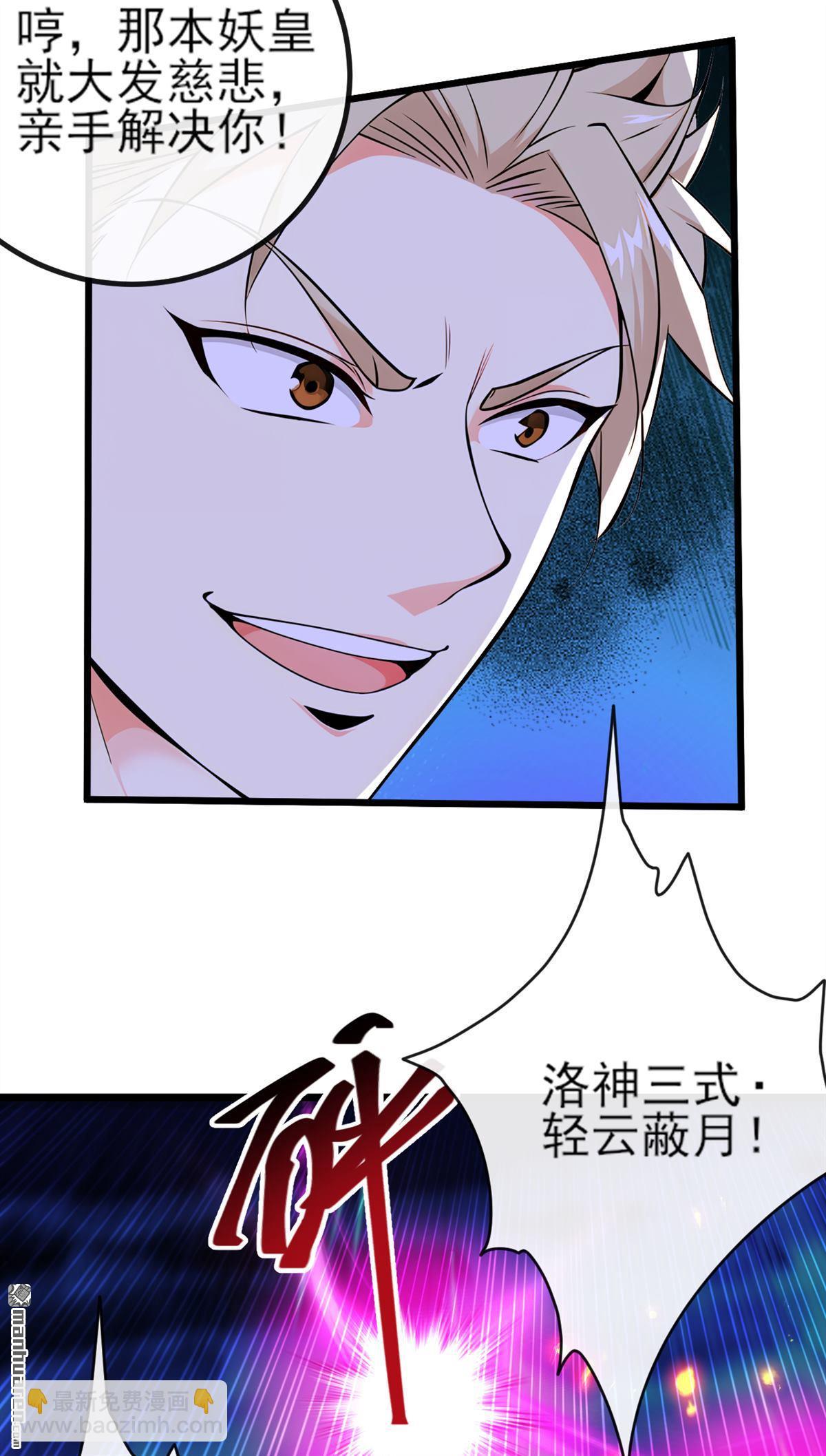 第270回 你还不配他出手-第270话