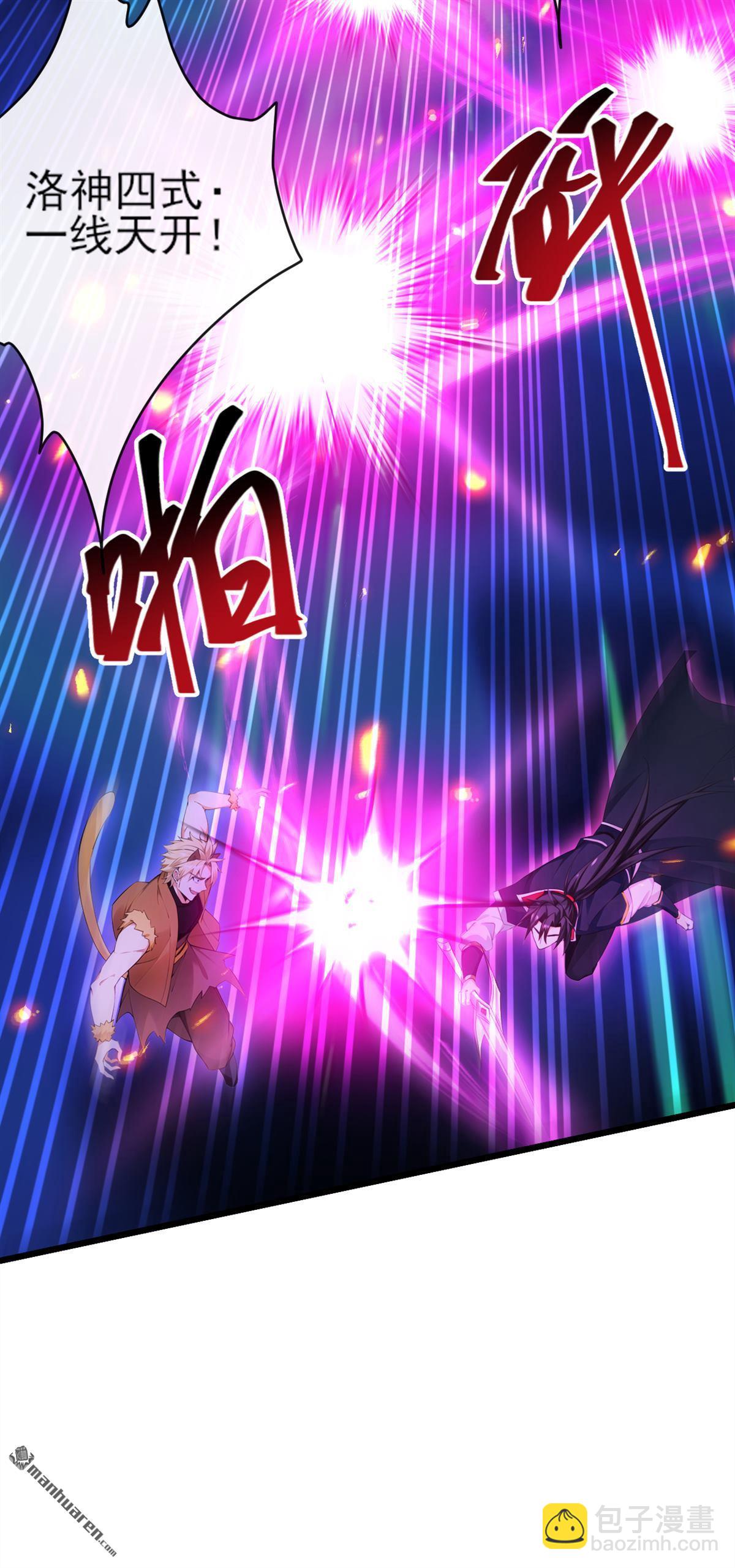 第270回 你还不配他出手-第270话