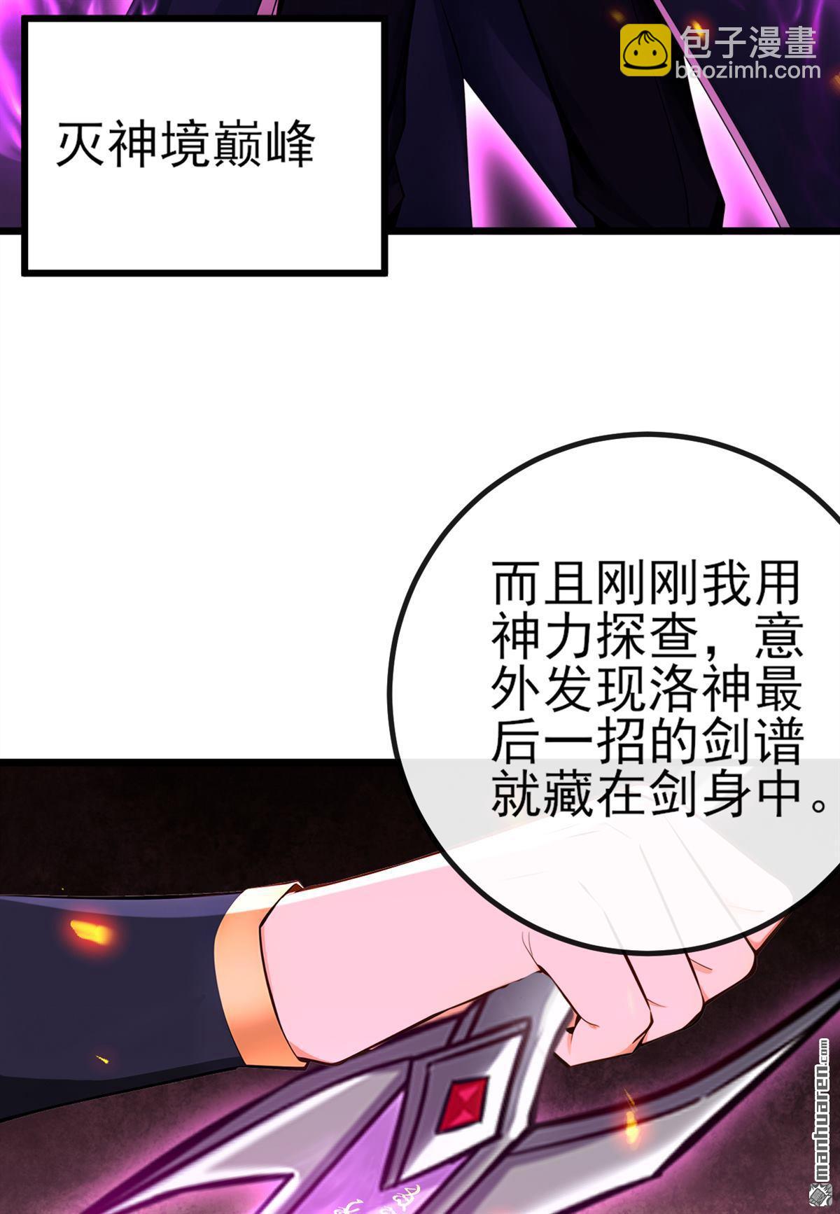 第270回 你还不配他出手-第270话