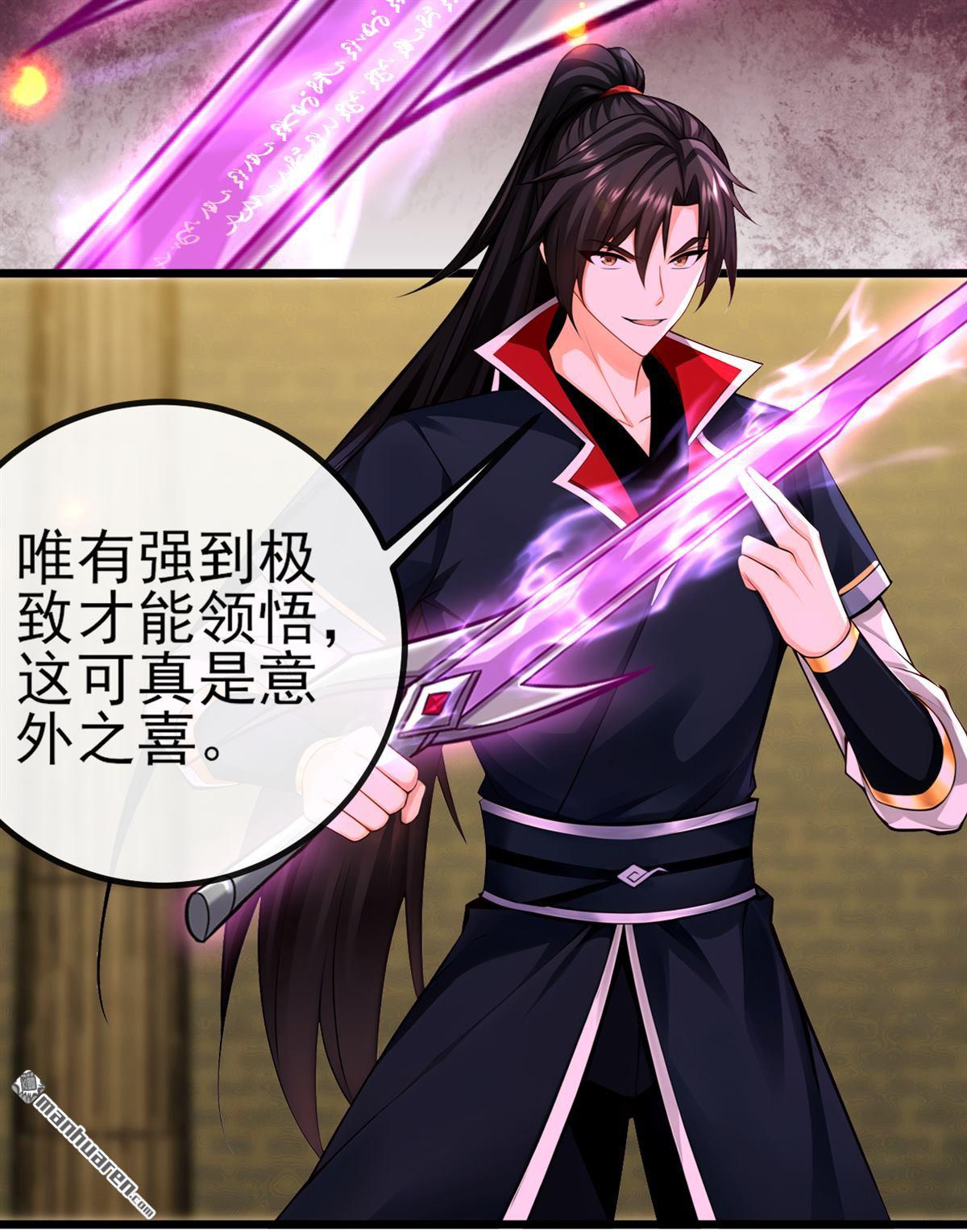 第270回 你还不配他出手-第270话