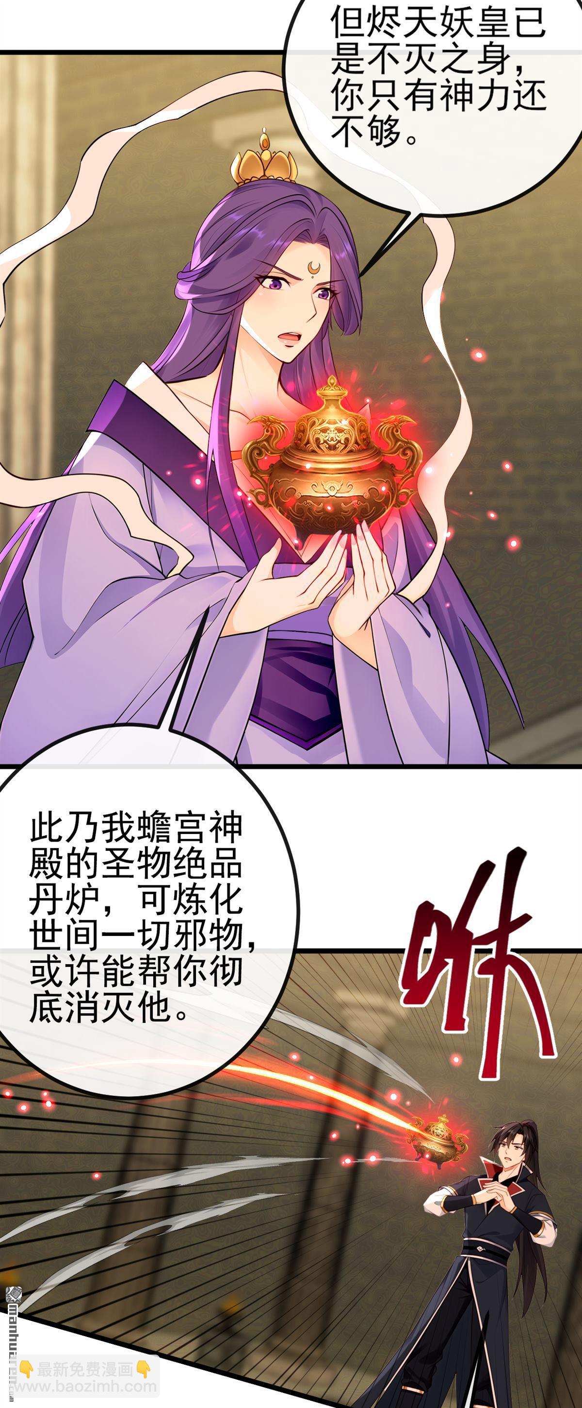 第270回 你还不配他出手-第270话
