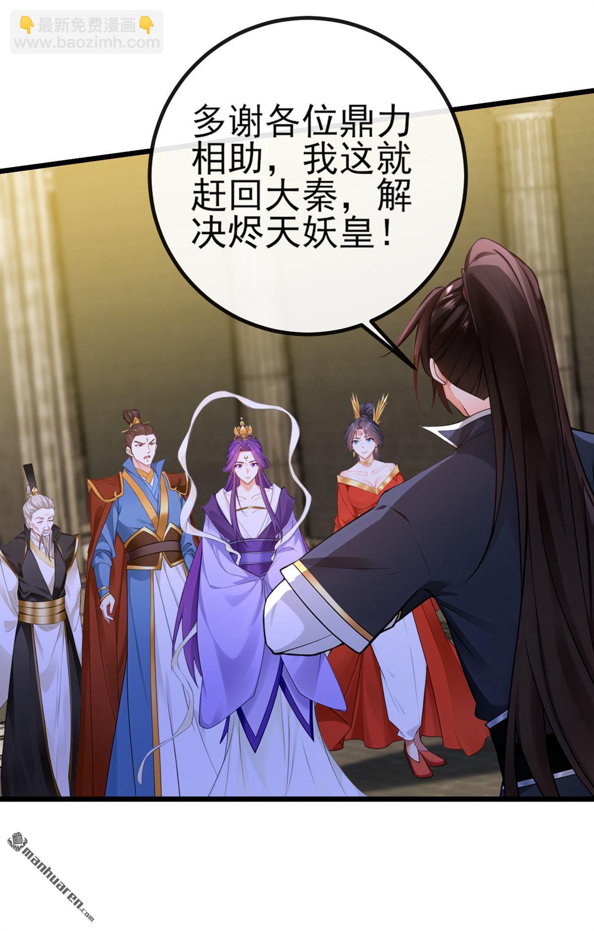 第270回 你还不配他出手-第270话
