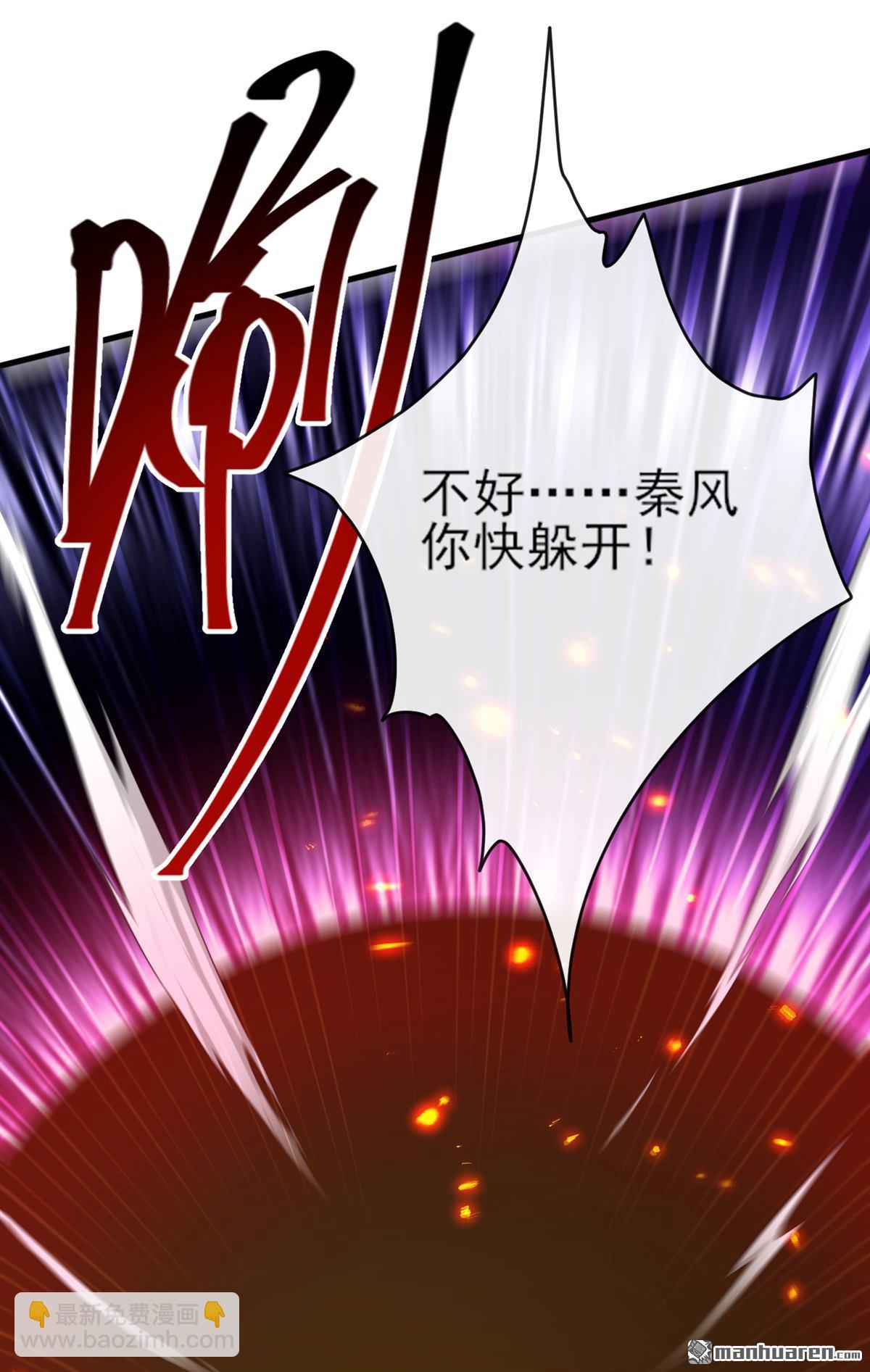 第272回 我&hellip;无处不在！-第272话