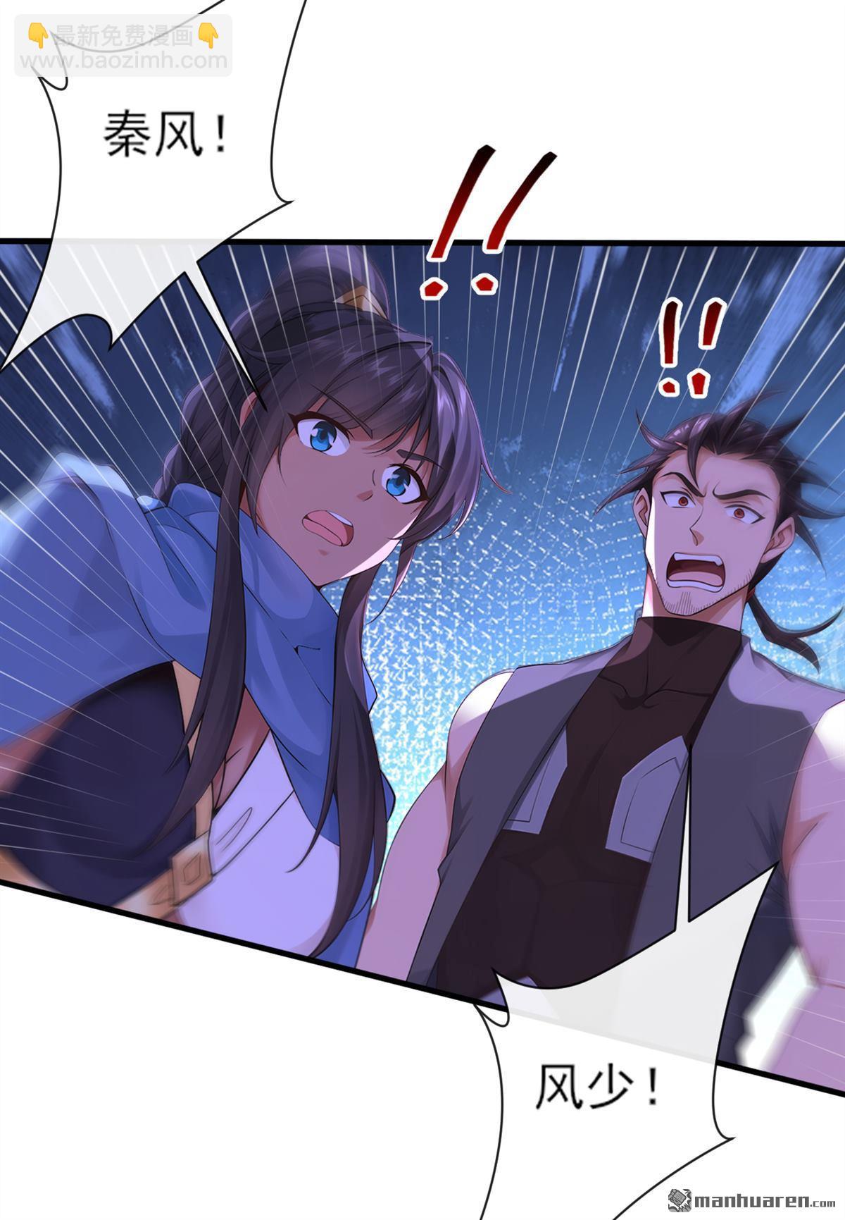 第272回 我&hellip;无处不在！-第272话