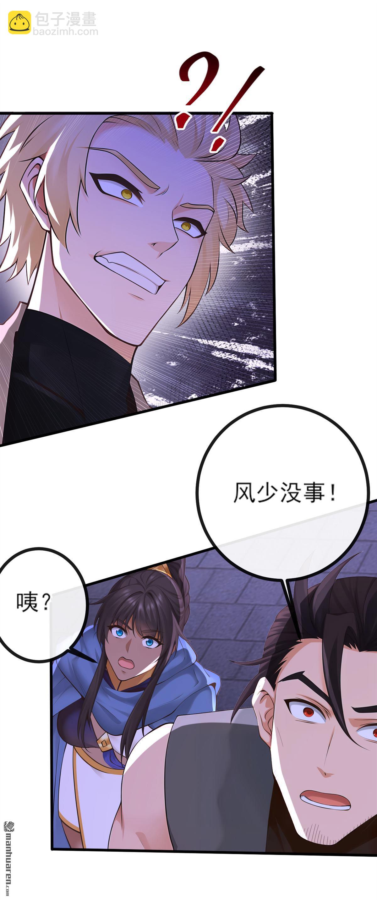 第272回 我&hellip;无处不在！-第272话