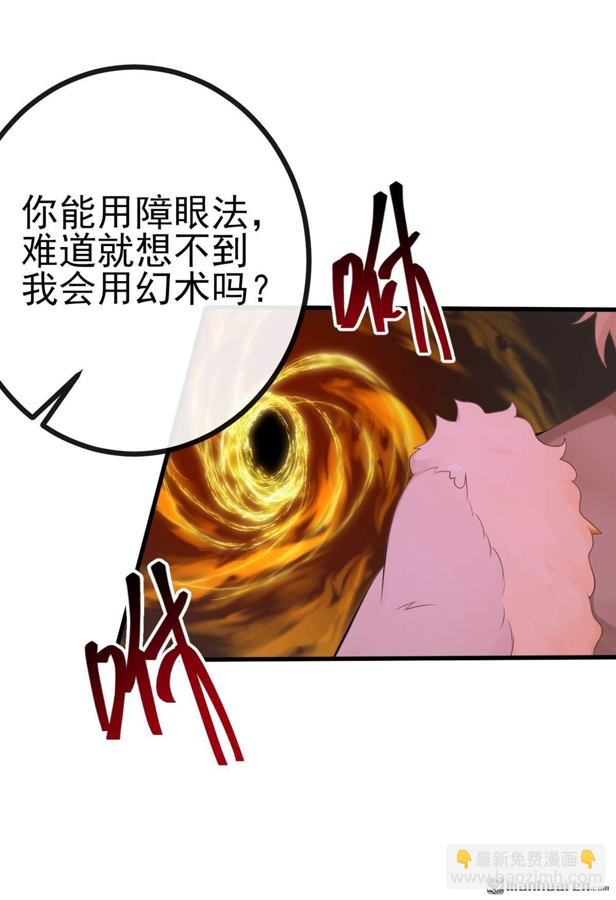 第272回 我&hellip;无处不在！-第272话