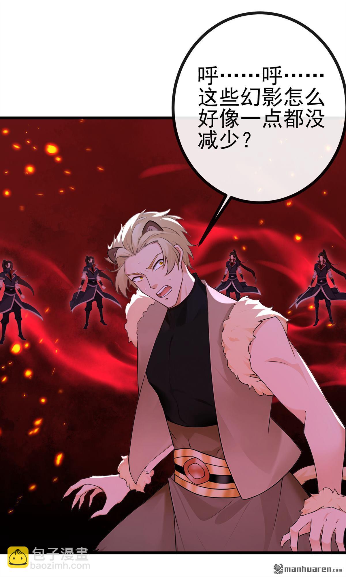 第272回 我&hellip;无处不在！-第272话