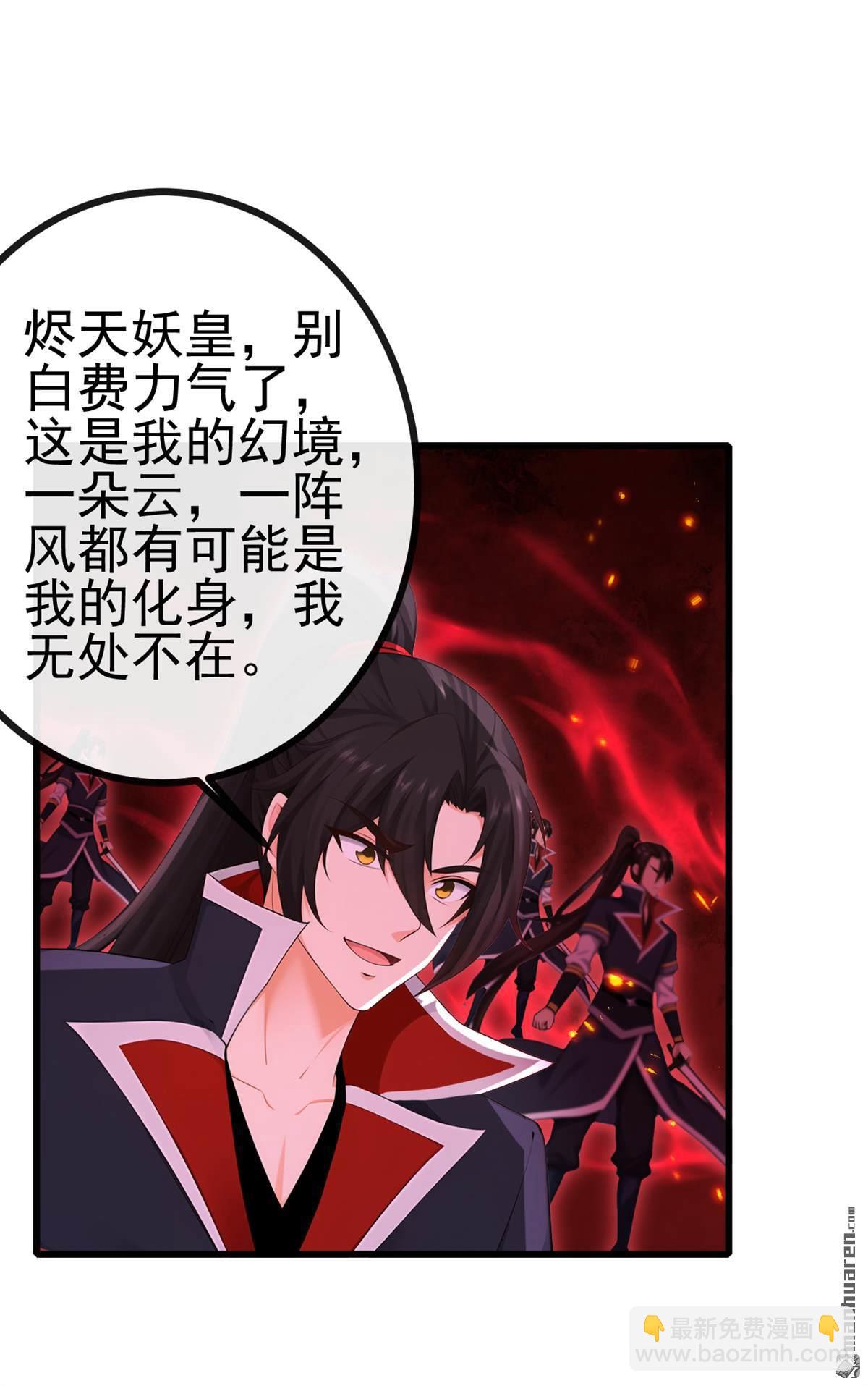 第272回 我&hellip;无处不在！-第272话