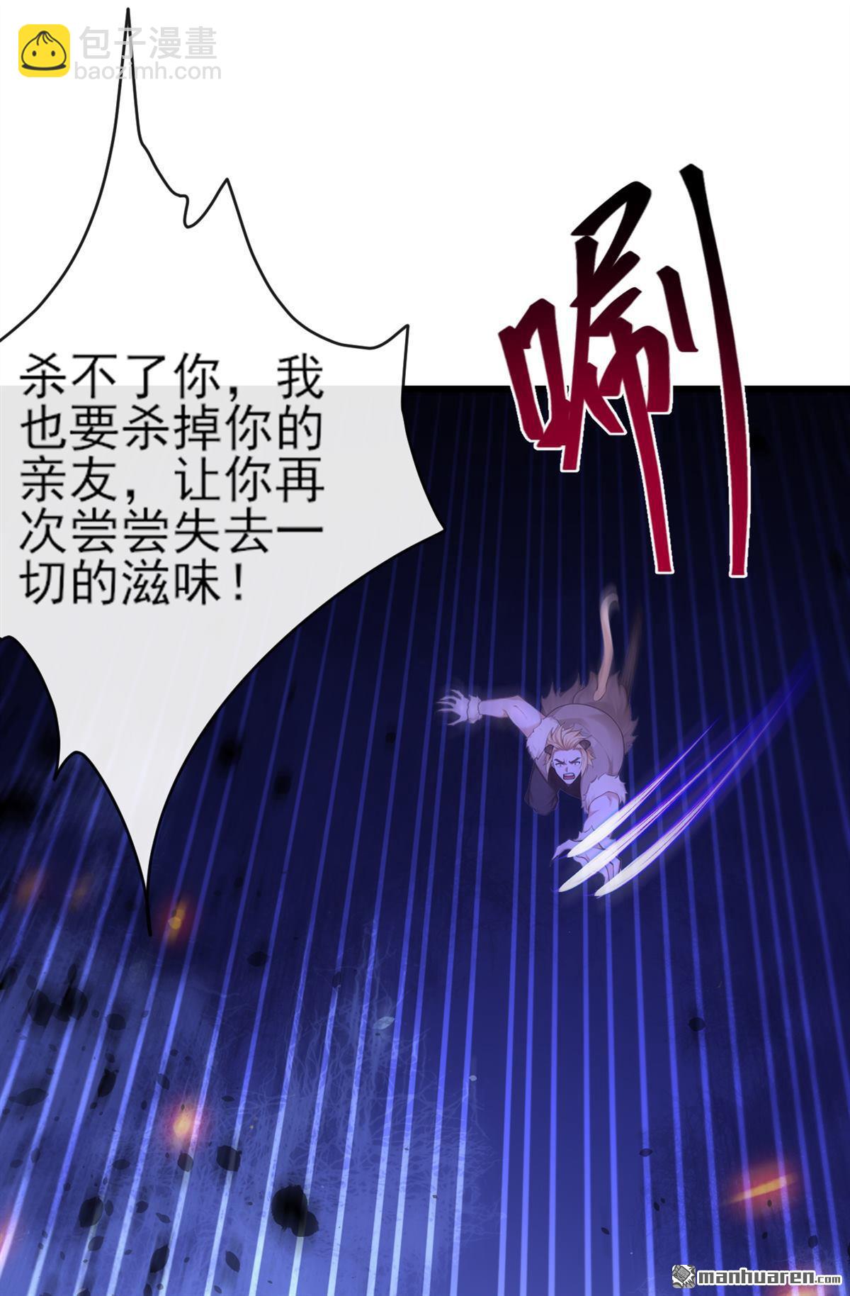 第272回 我&hellip;无处不在！-第272话