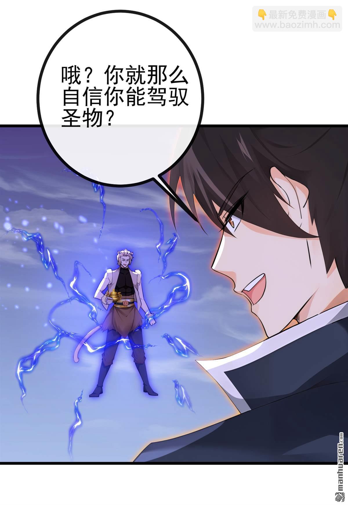 第272回 我&hellip;无处不在！-第272话