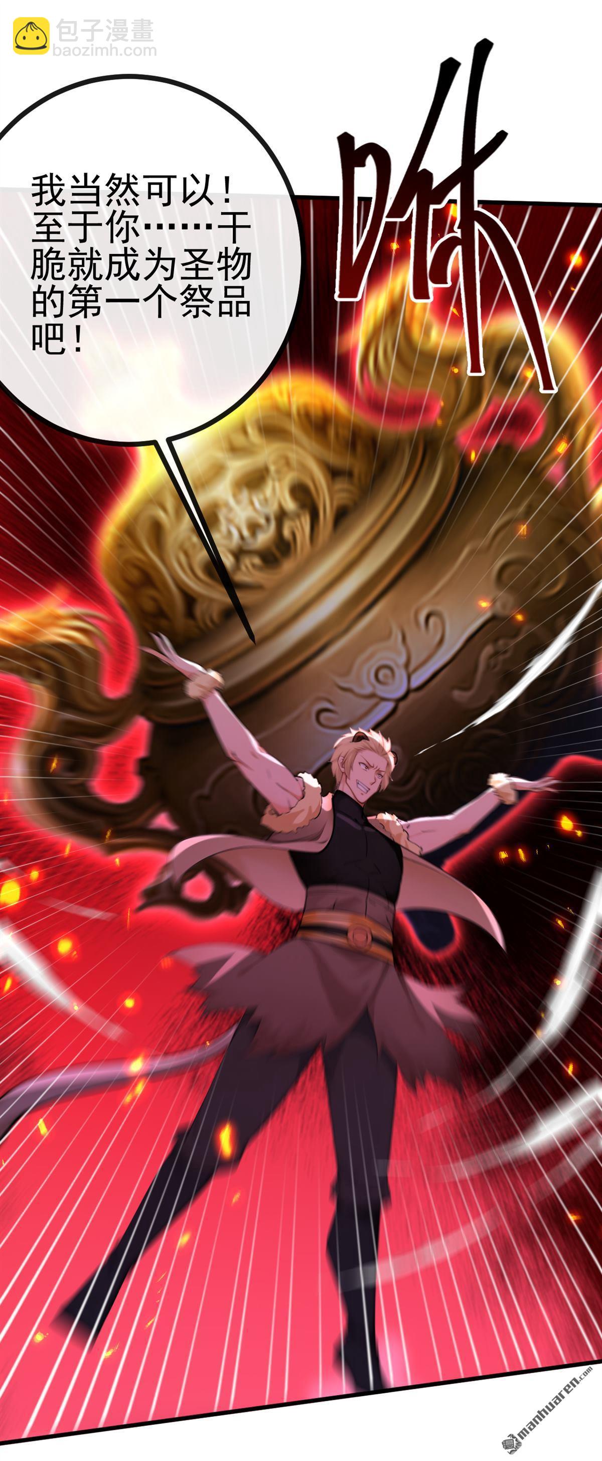 第272回 我&hellip;无处不在！-第272话