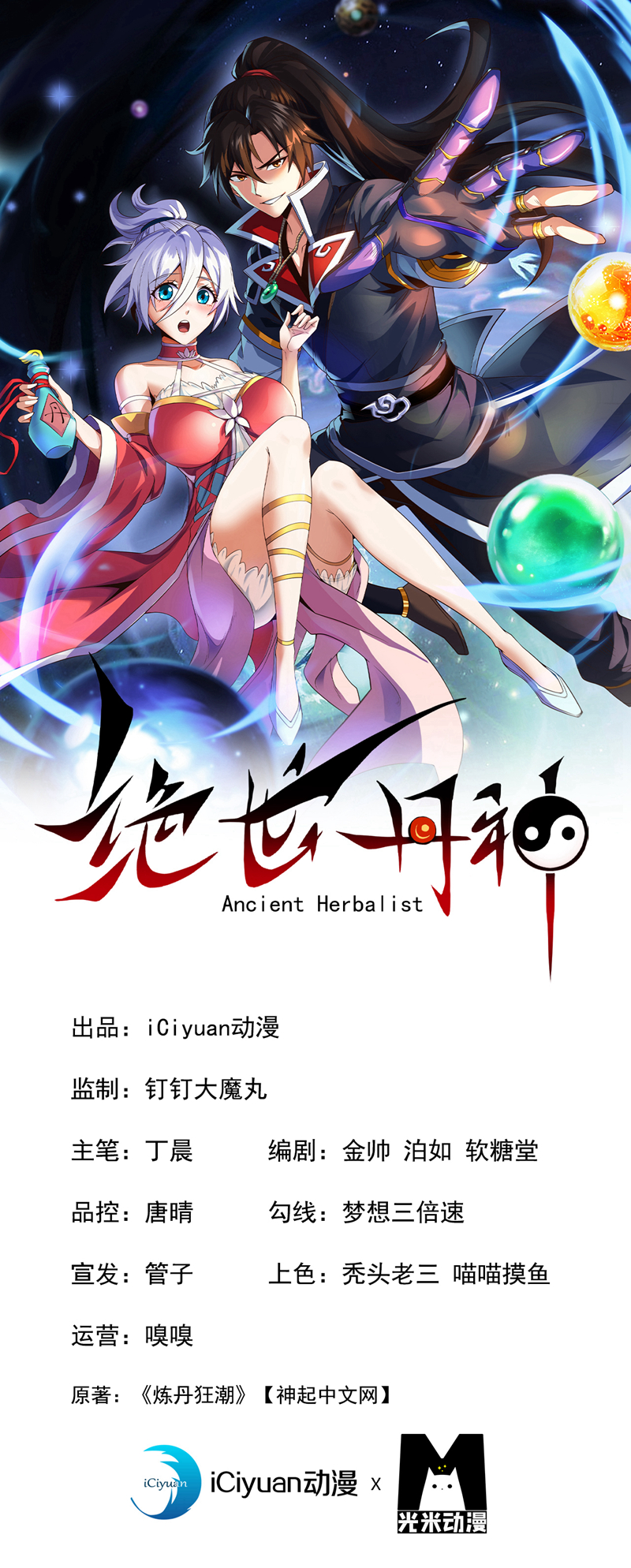 第29话 只要挺过这关！-第30话