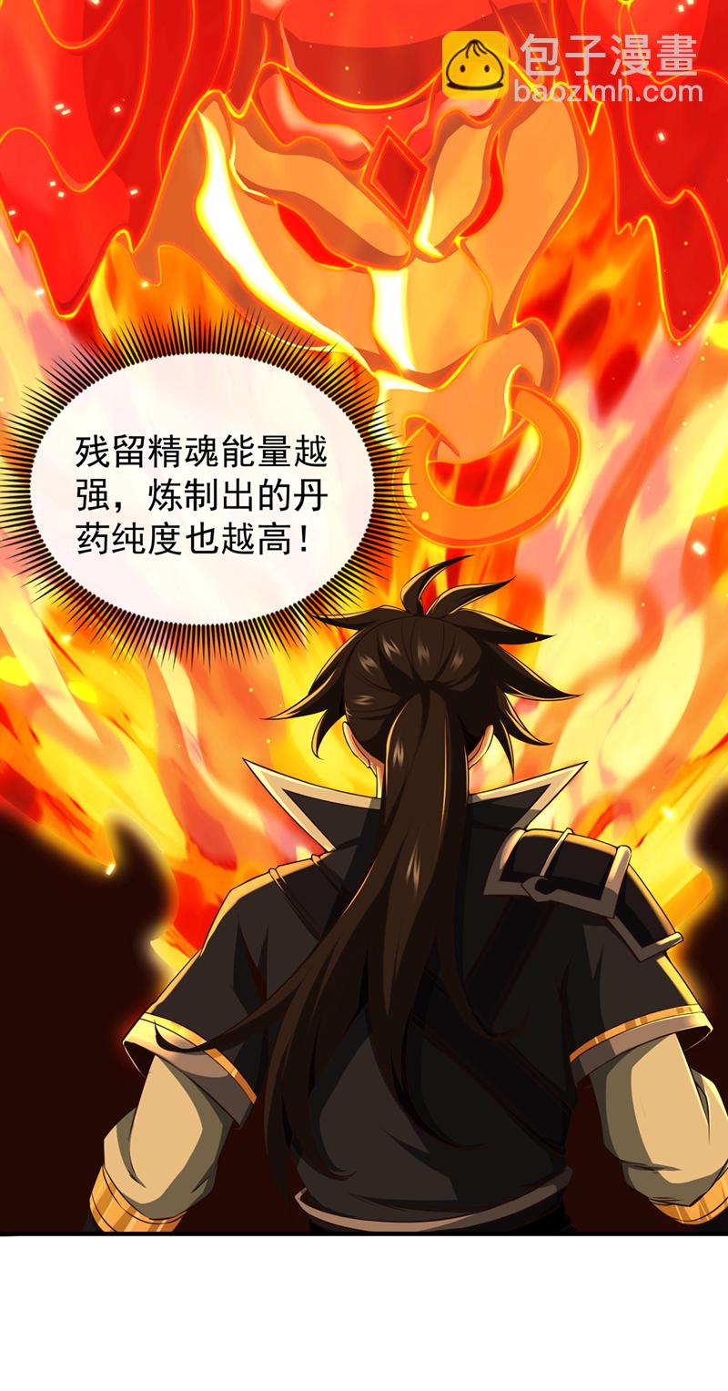 第29话 只要挺过这关！-第30话