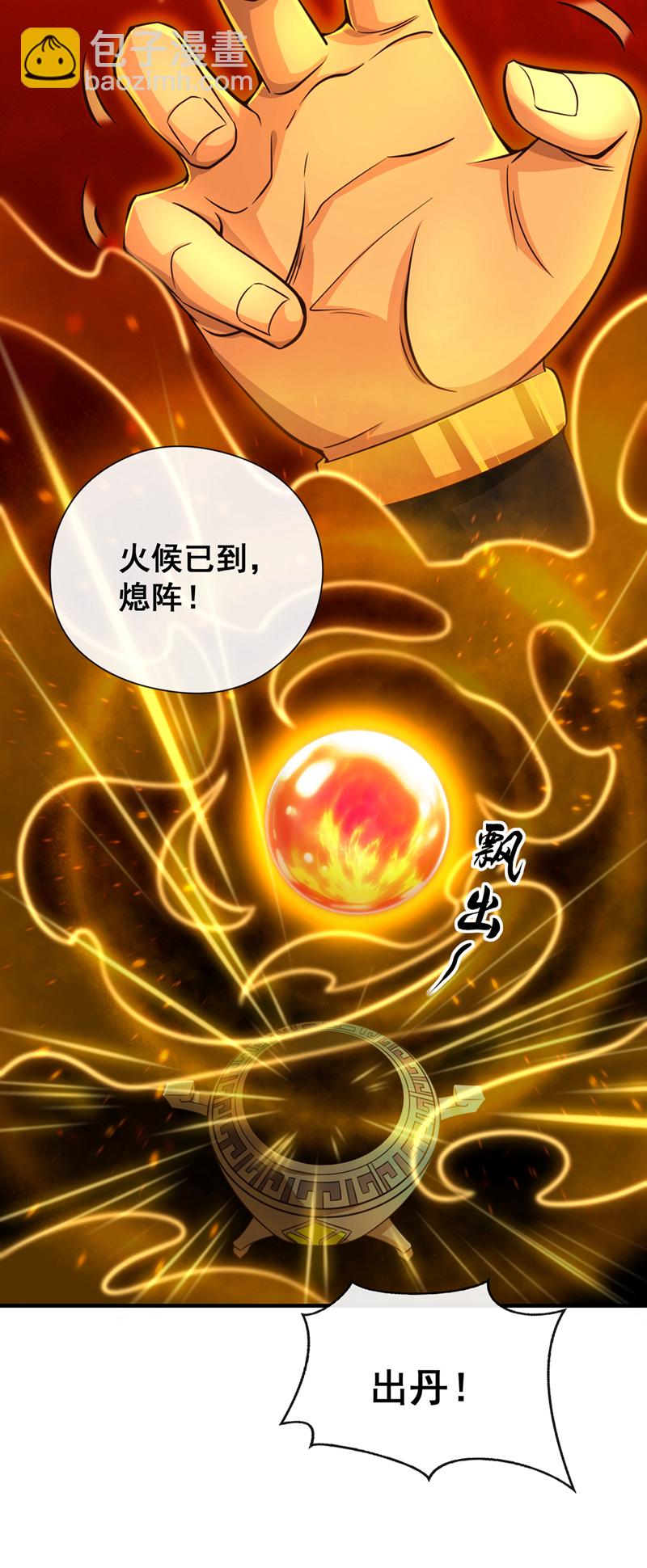 第29话 只要挺过这关！-第30话