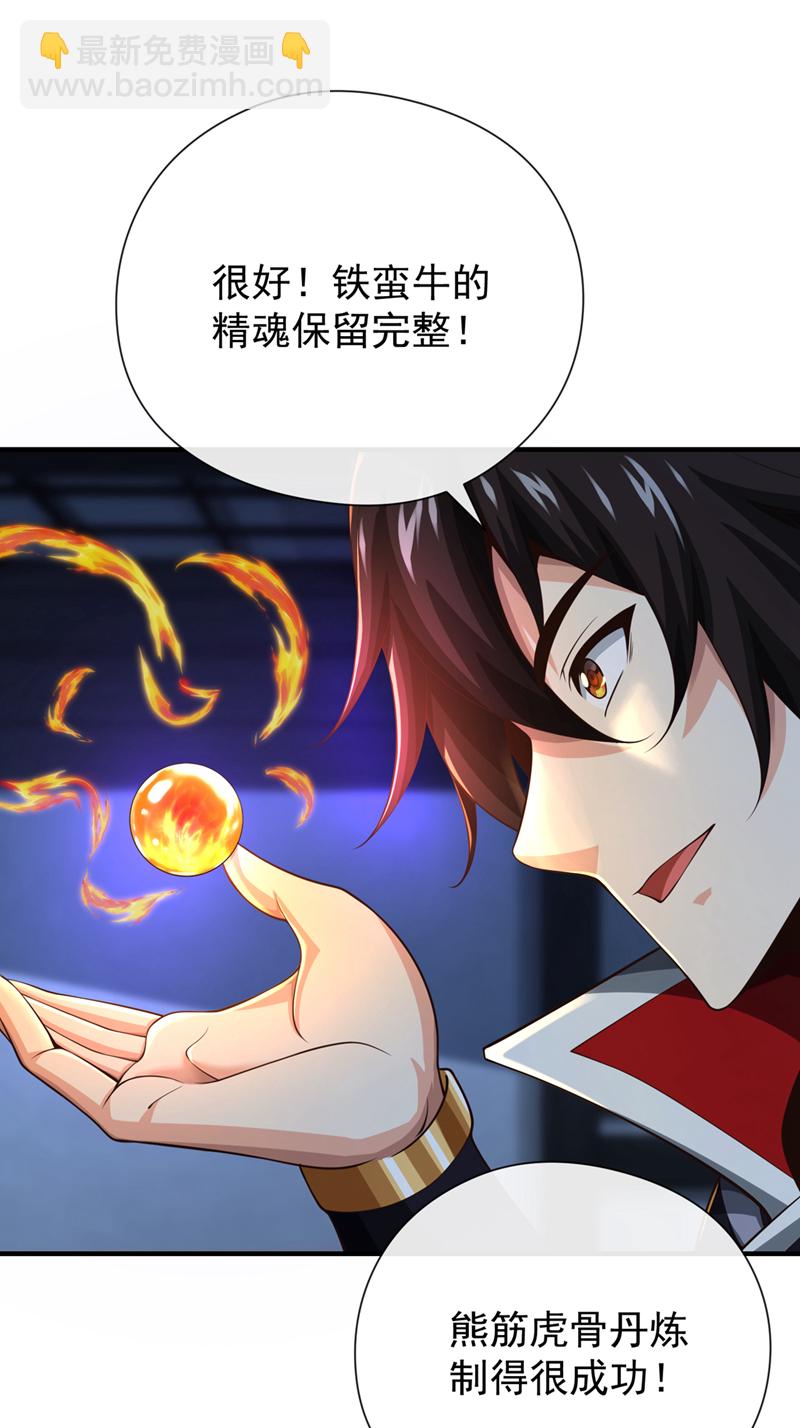 第29话 只要挺过这关！-第30话