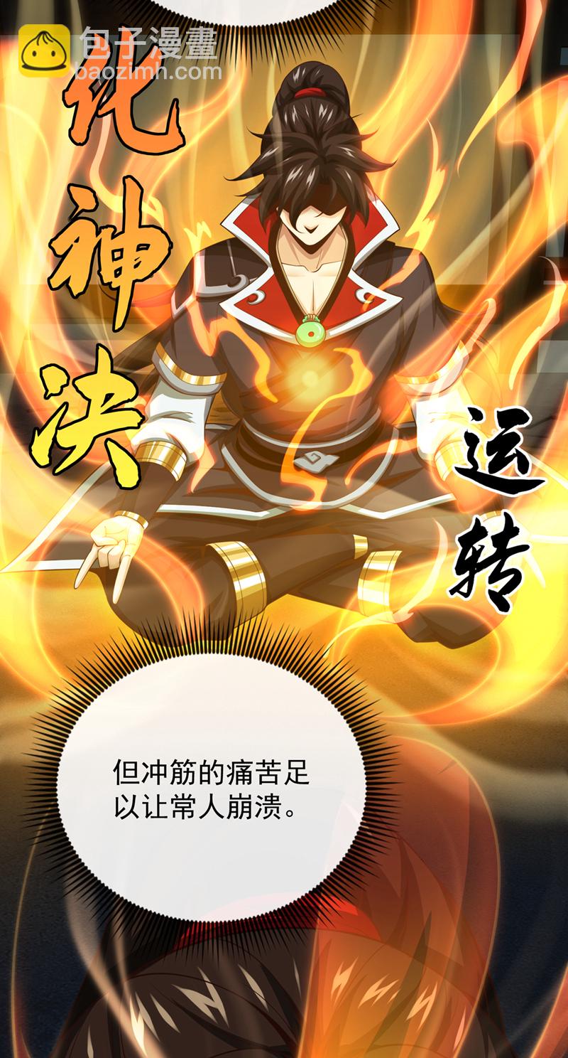 第29话 只要挺过这关！-第30话