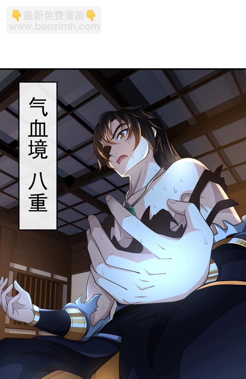 第29话 只要挺过这关！-第30话